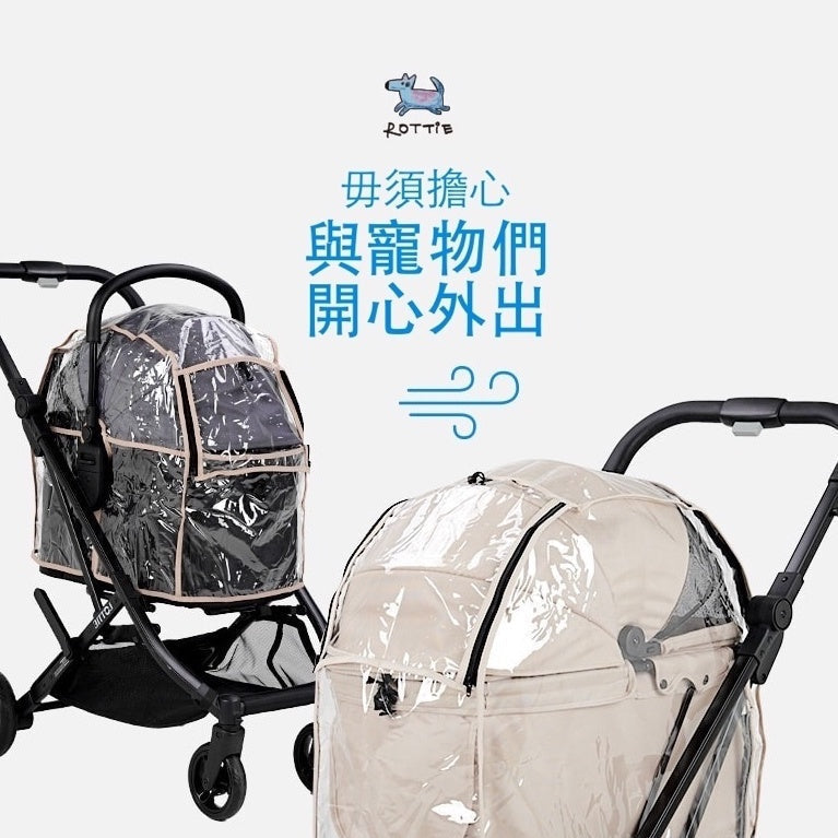 韓國 Rottie 寵物推車配件推車防雨罩|Noblesse Dome D 車款適用 - LOVE PET FAMILY