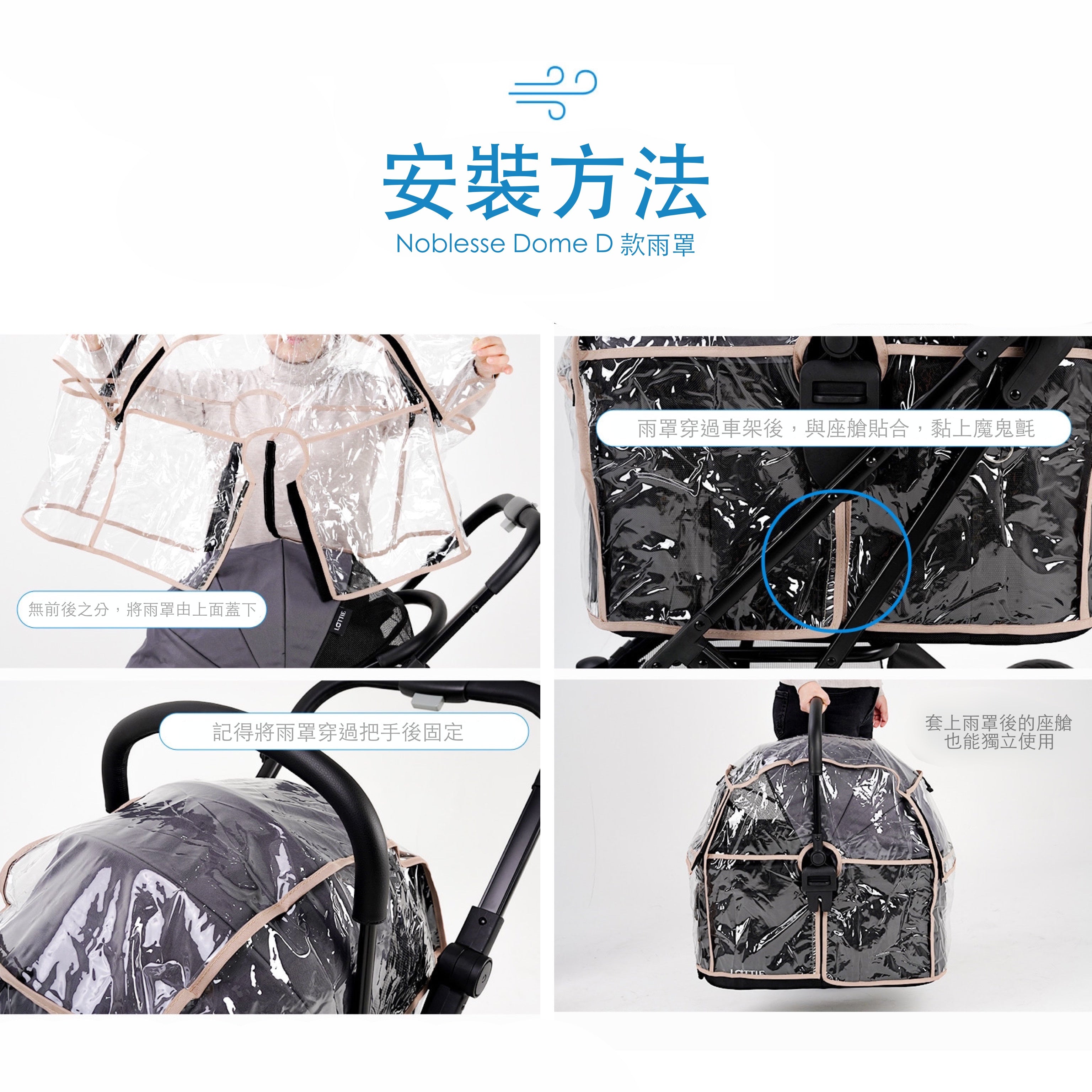 韓國 Rottie 寵物推車配件推車防雨罩|Noblesse Dome D 車款適用 - LOVE PET FAMILY