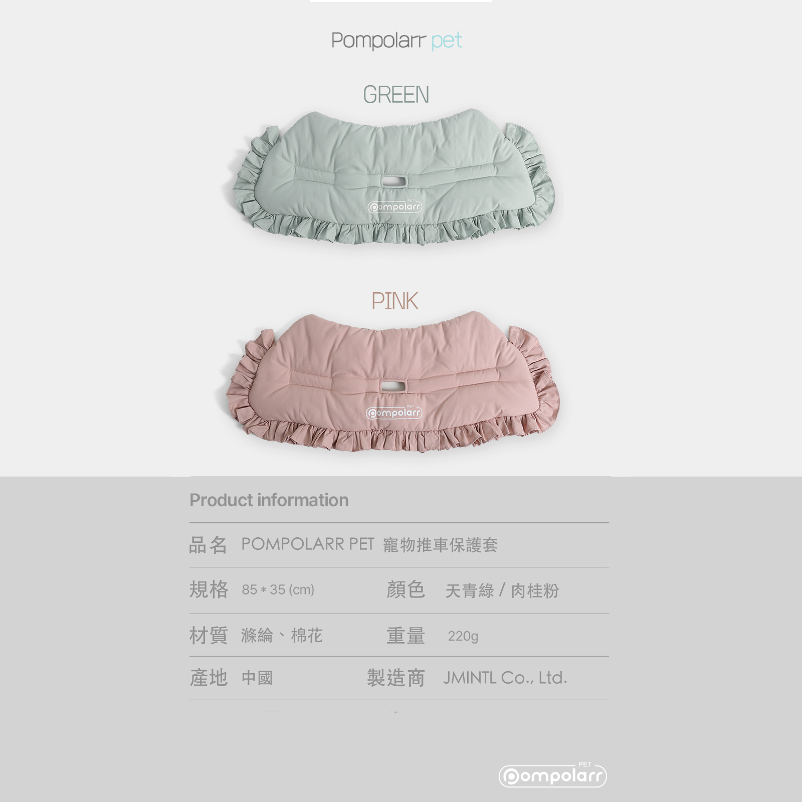 韓國 POMPOLARR PET 寵物推車配件推車保護套 - 高品質寵物推車配件 - 特價 $TWD 1180|LOVE PET FAMILY