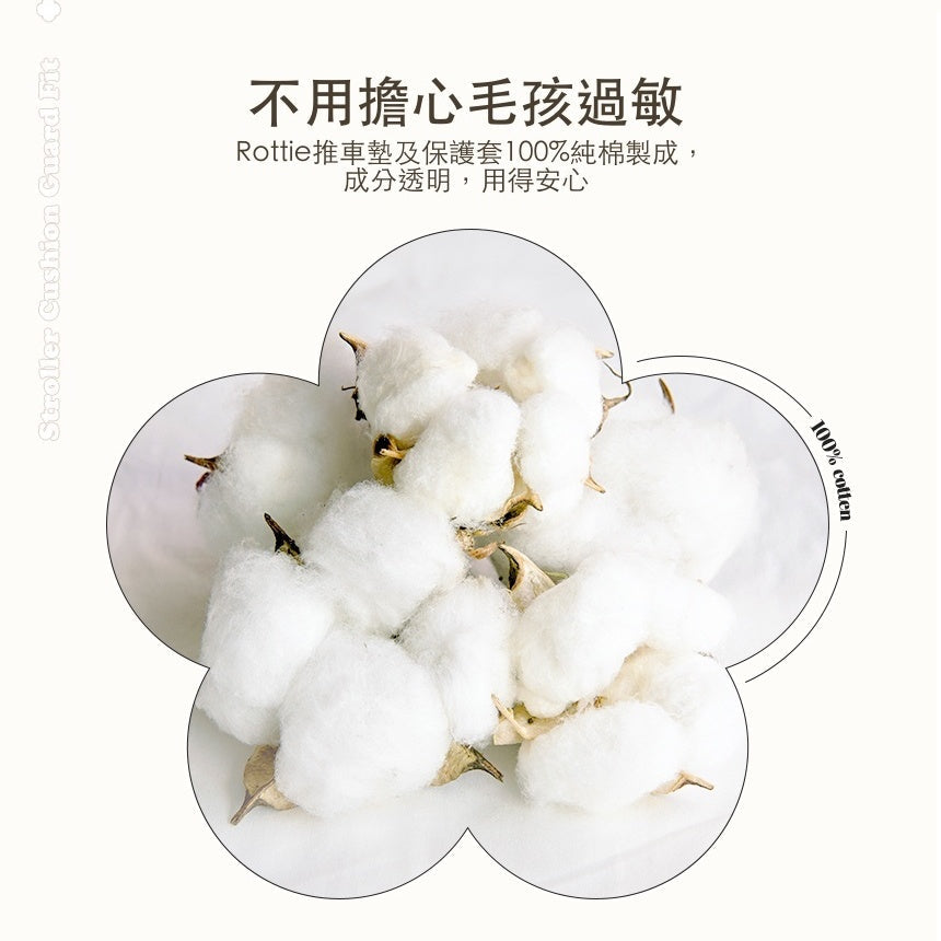 韓國 Rottie 寵物推車配件推車座艙墊|比熊系列 - 高品質寵物推車 - 特價 $TWD 1260|LOVE PET FAMILY