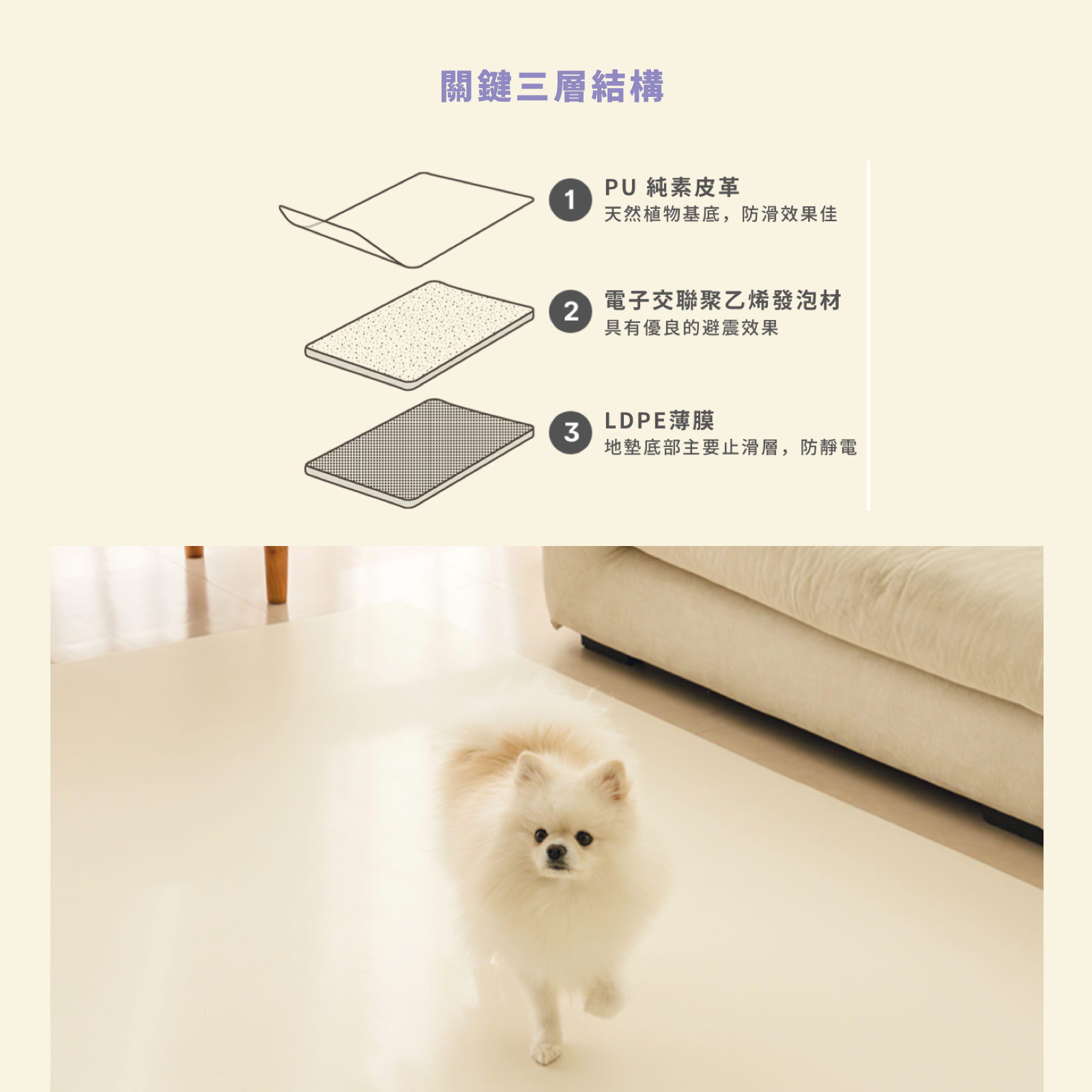 韓國 guruguru 捲式寵物防滑防水地墊|奶油白 - 高品質寵物防滑地墊 - 特價 $TWD 2780|LOVE PET FAMILY