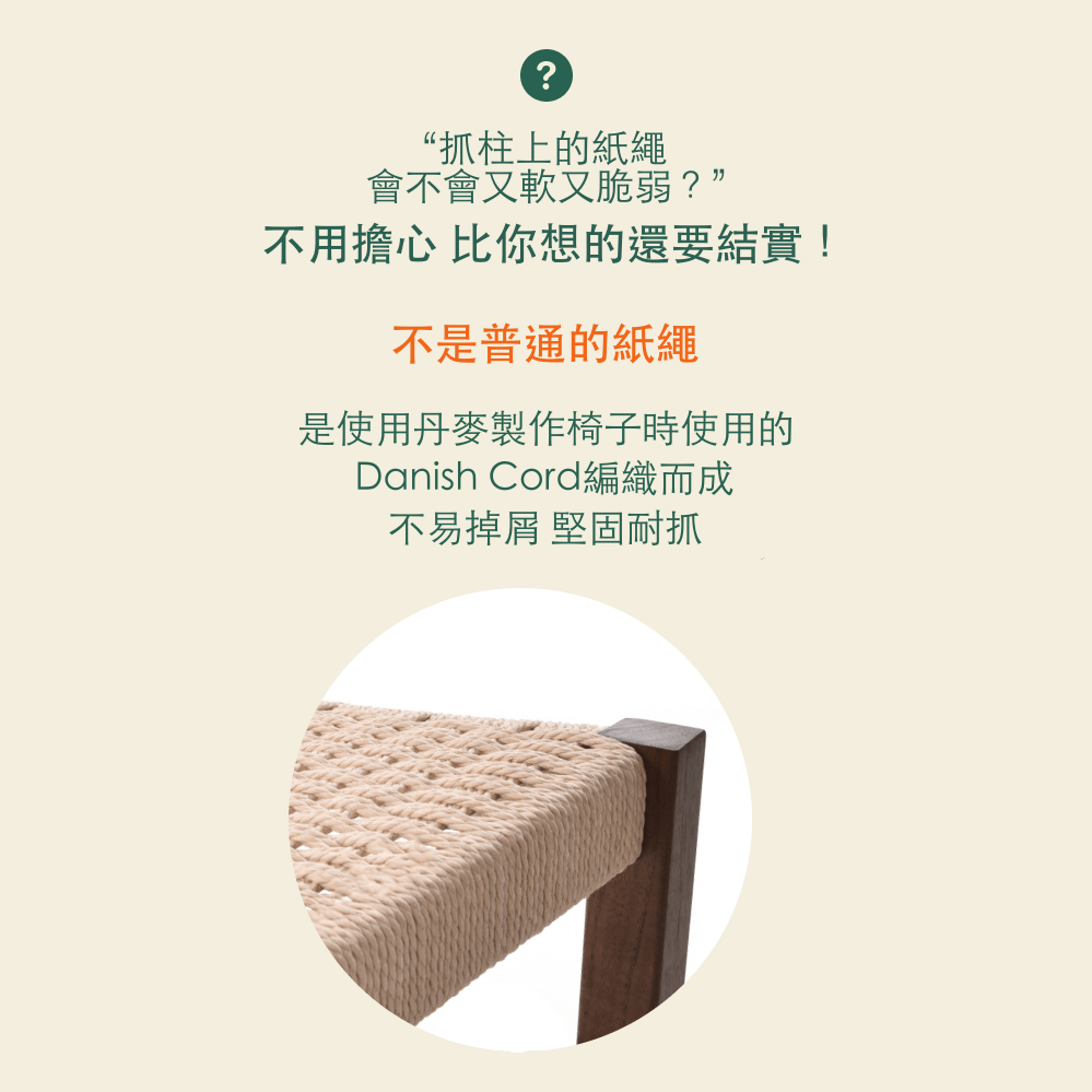 韓國 Fidotail 簇絨墊麻繩貓抓柱|兩層 61cm - 高品質寵物窩 - 特價 $TWD 1080|LOVE PET FAMILY