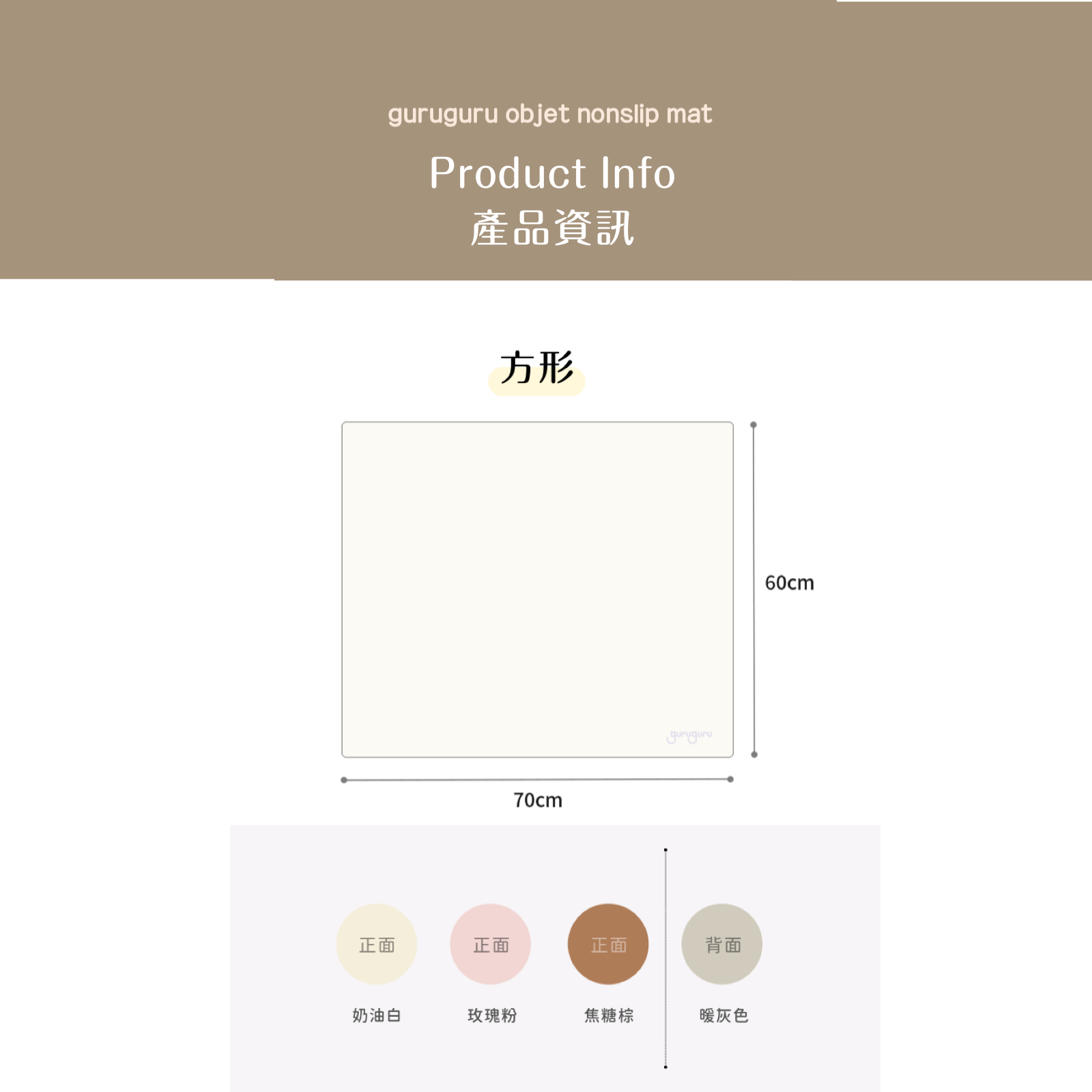 韓國 guruguru 寵物雙面防滑墊|方形款 - 高品質寵物餐墊 - 特價 $TWD 690|LOVE PET FAMILY