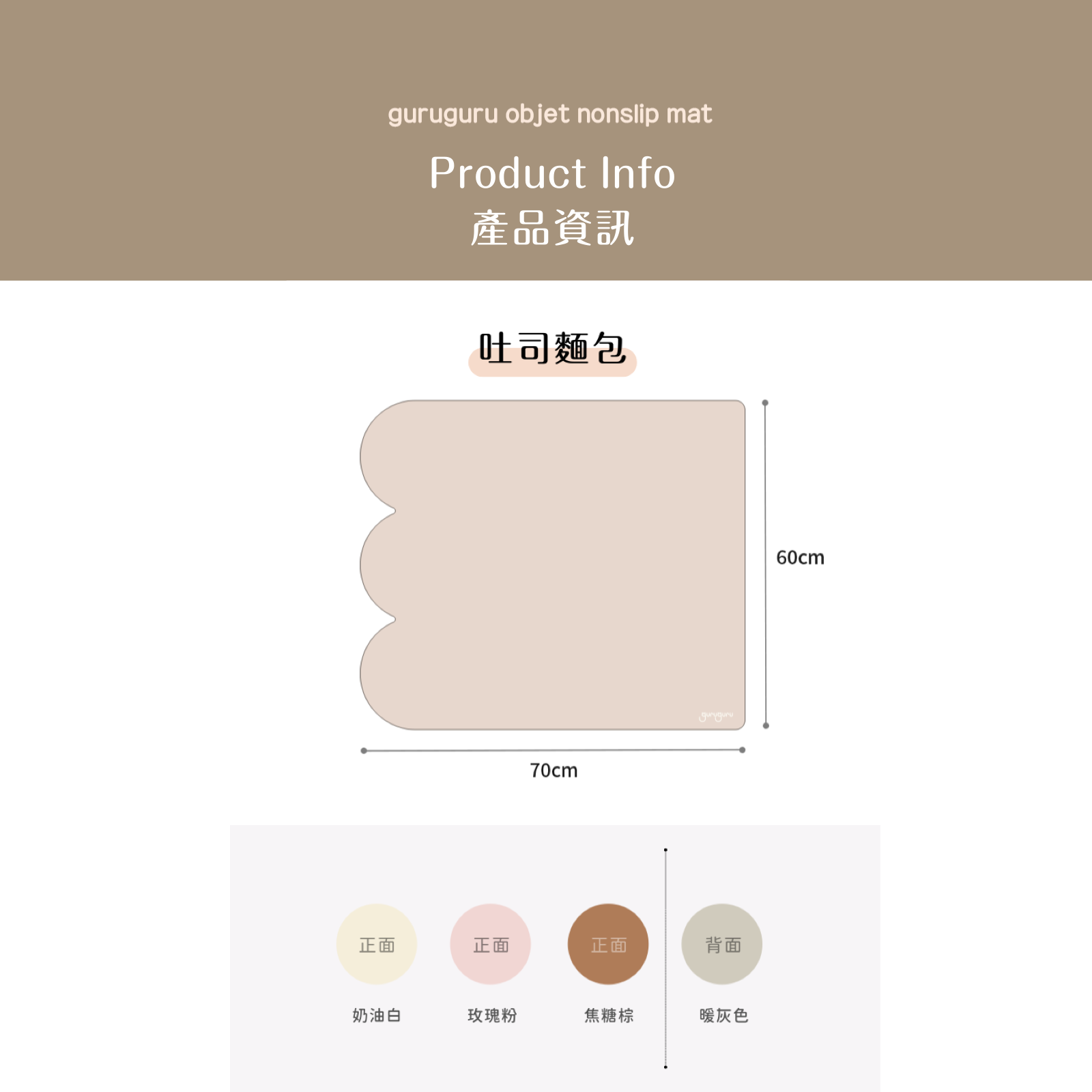 韓國 guruguru 寵物雙面防滑墊|吐司款 - 高品質寵物餐墊 - 特價 $TWD 690|LOVE PET FAMILY