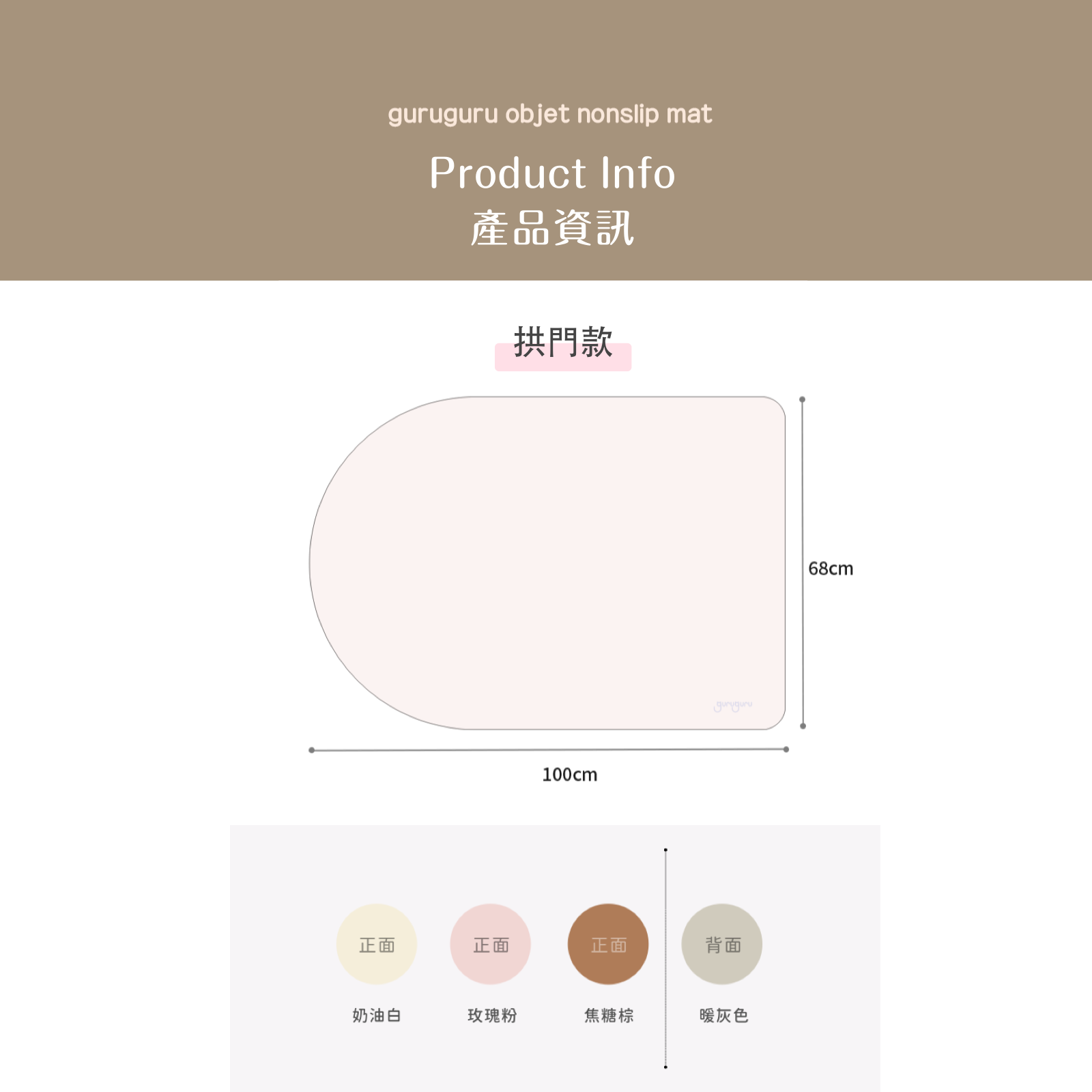 韓國 guruguru 寵物雙面防滑墊|拱門款 - 高品質寵物餐墊 - 特價 $TWD 890|LOVE PET FAMILY