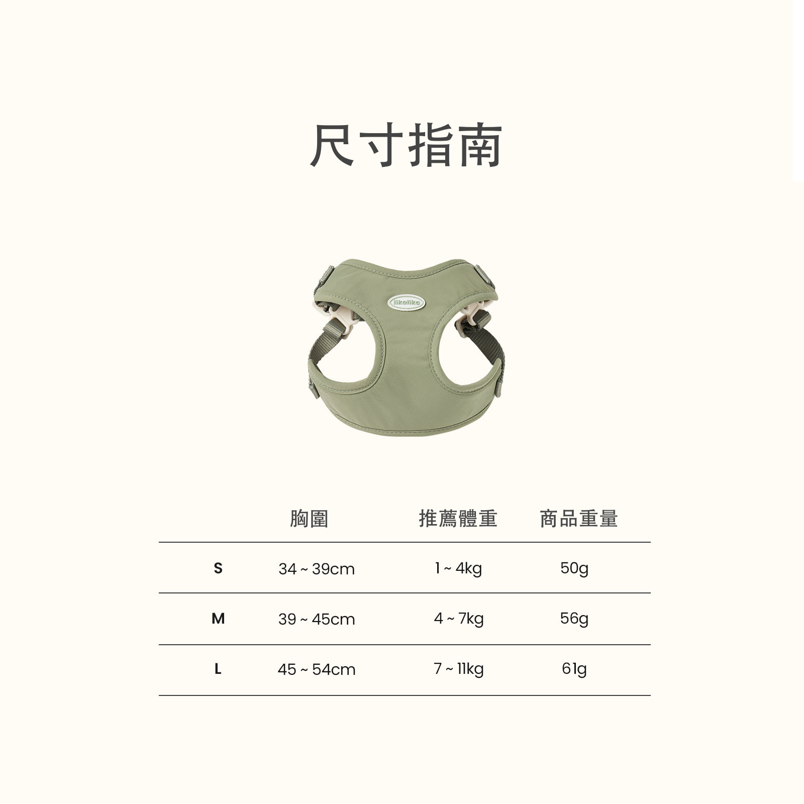 韓國 likalika 棉花糖胸背帶