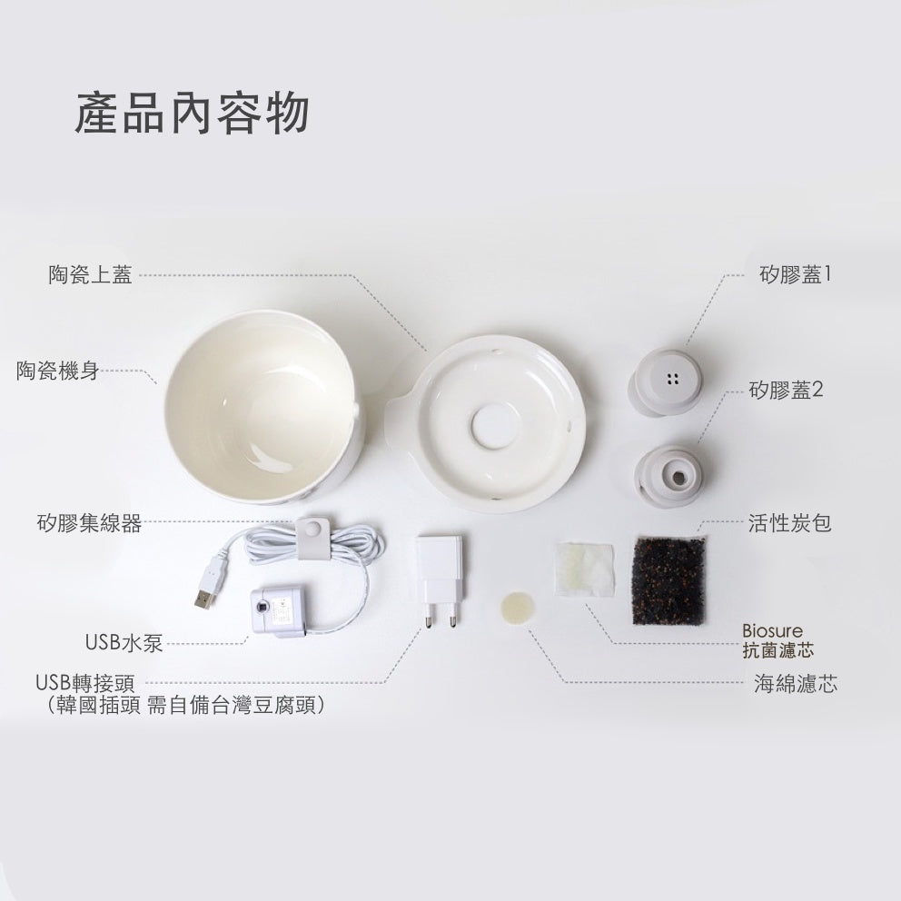 韓國 inherent 一代智能輕巧陶瓷寵物飲水機 Mug 1.0 - 高品質寵物飲水機 - 特價 $TWD 1938|LOVE PET FAMILY