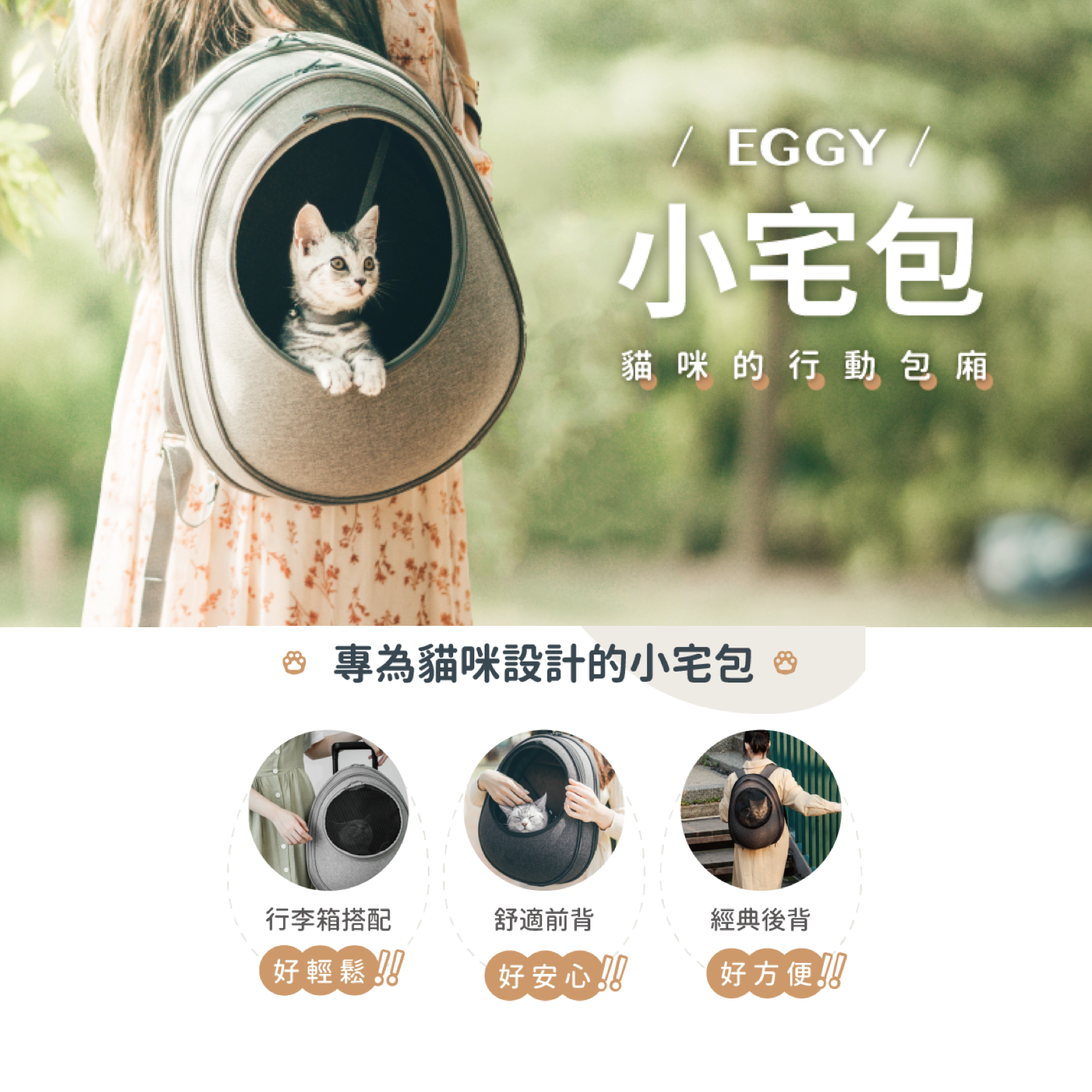 小宅生活 Housmall Living 一包兩用 EGGY 小宅包|沈穩深灰 - 高品質寵物背包 - 特價 $TWD 3060|LOVE PET FAMILY