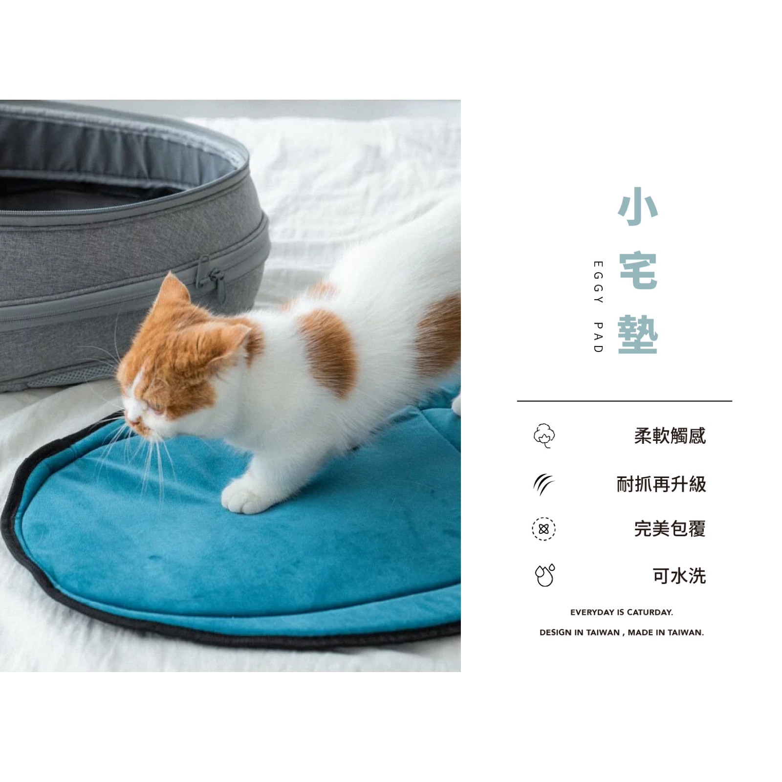 小宅生活 Housmall Living EGGY 小宅包配件|小宅墊 - 高品質寵物背包 - 特價 $TWD 300|LOVE PET FAMILY