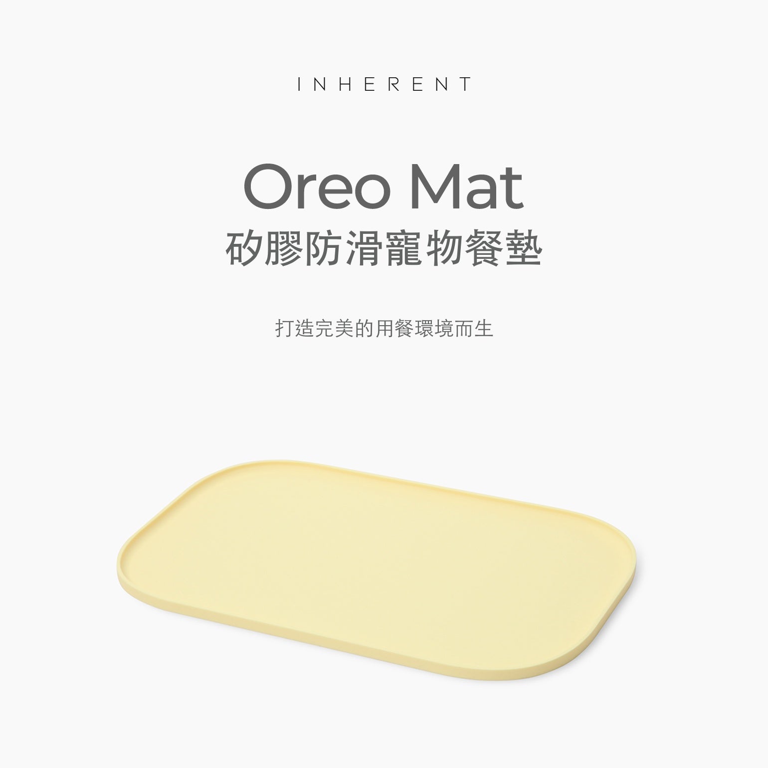 韓國 inherent 矽膠防滑寵物餐墊 Oreo Mat|M size - LOVE PET FAMILY