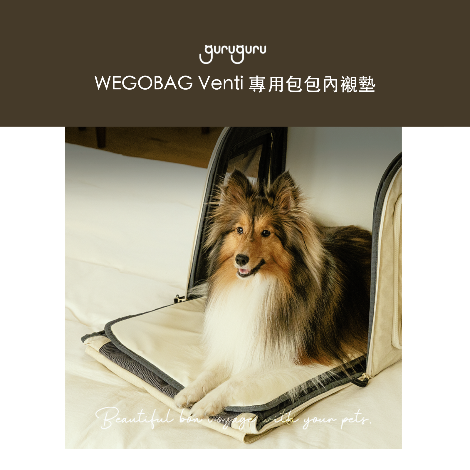 韓國 guruguru 寵物外出包 Wegobag 專用內襯墊|Venti size 適用 - 高品質寵物背包 - 特價 $TWD 1280|LOVE PET FAMILY