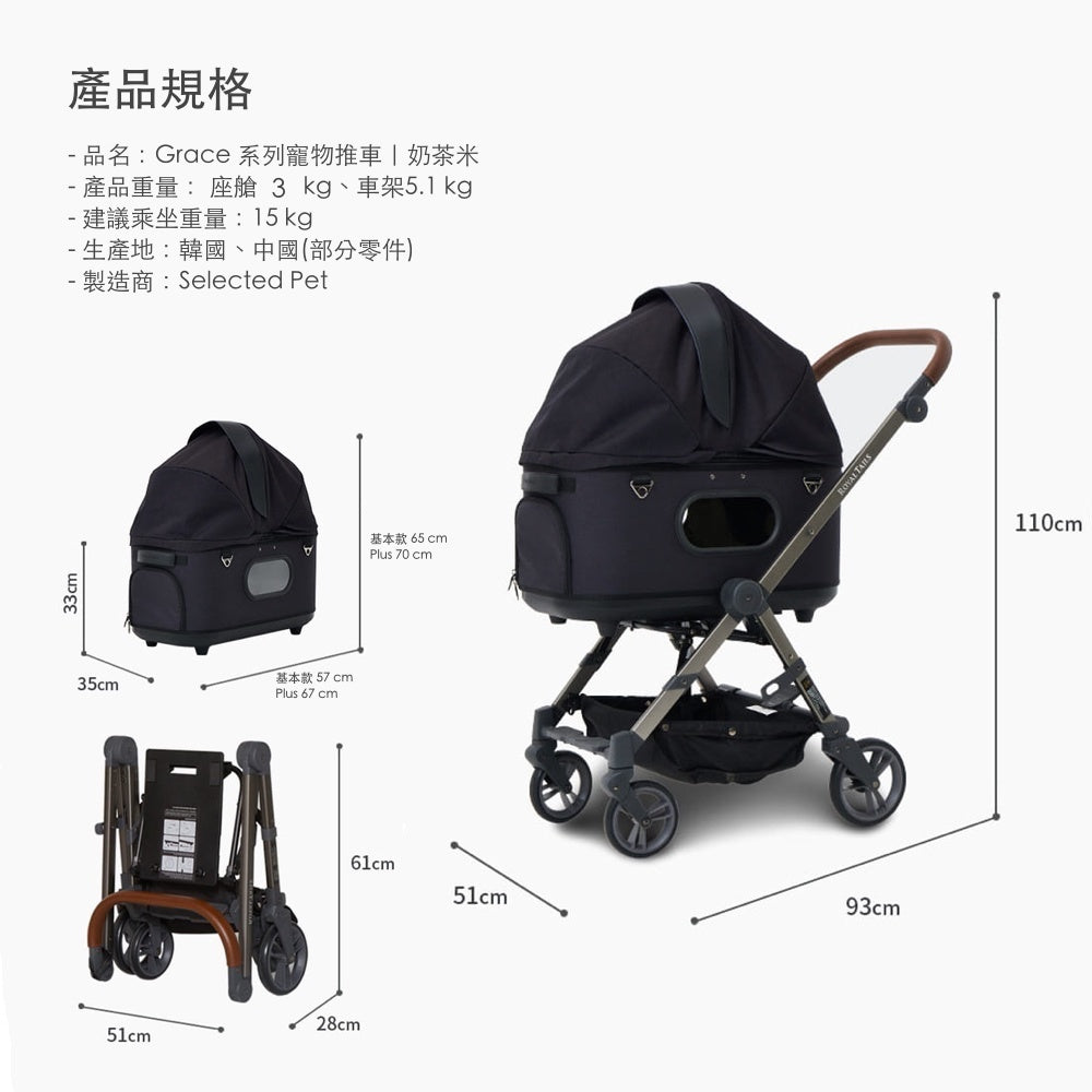韓國 Royaltails 雙開敞篷寵物推車 Grace|一車三用 分離式提籃| 黎明黑