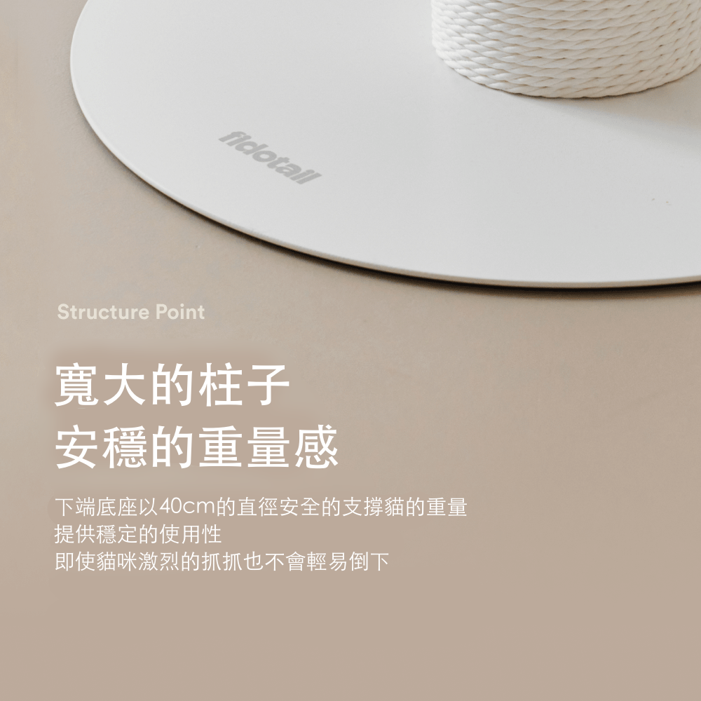 韓國 Fidotail 簇絨墊麻繩貓抓柱|兩層 61cm - 高品質貓抓柱 - 特價 $TWD 2985|LOVE PET FAMILY