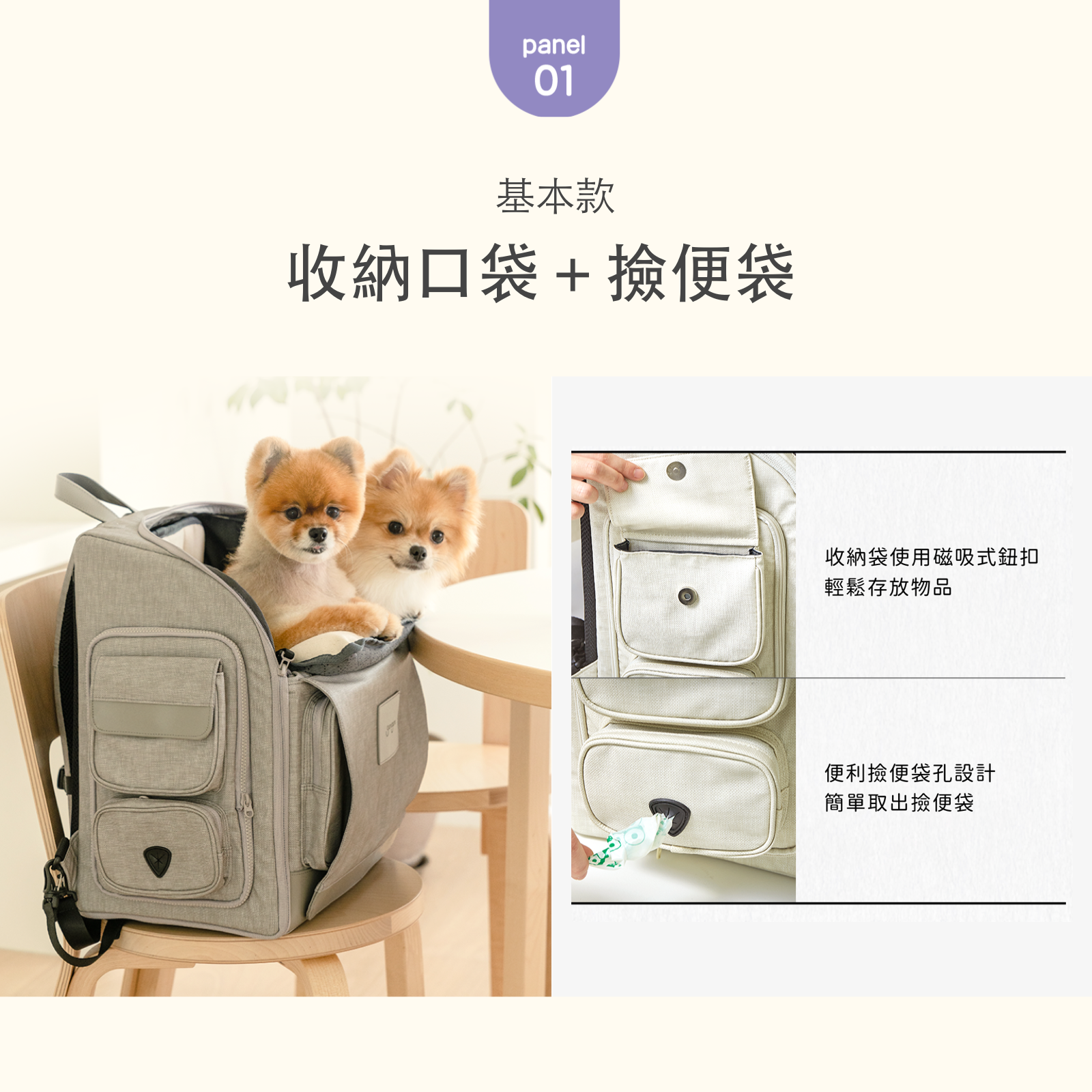 韓國 guruguru 後背式寵物外出包 WEGOBAG|M size 9 kg 以下適用 - 高品質寵物背包 - 特價 $TWD 6300|LOVE PET FAMILY