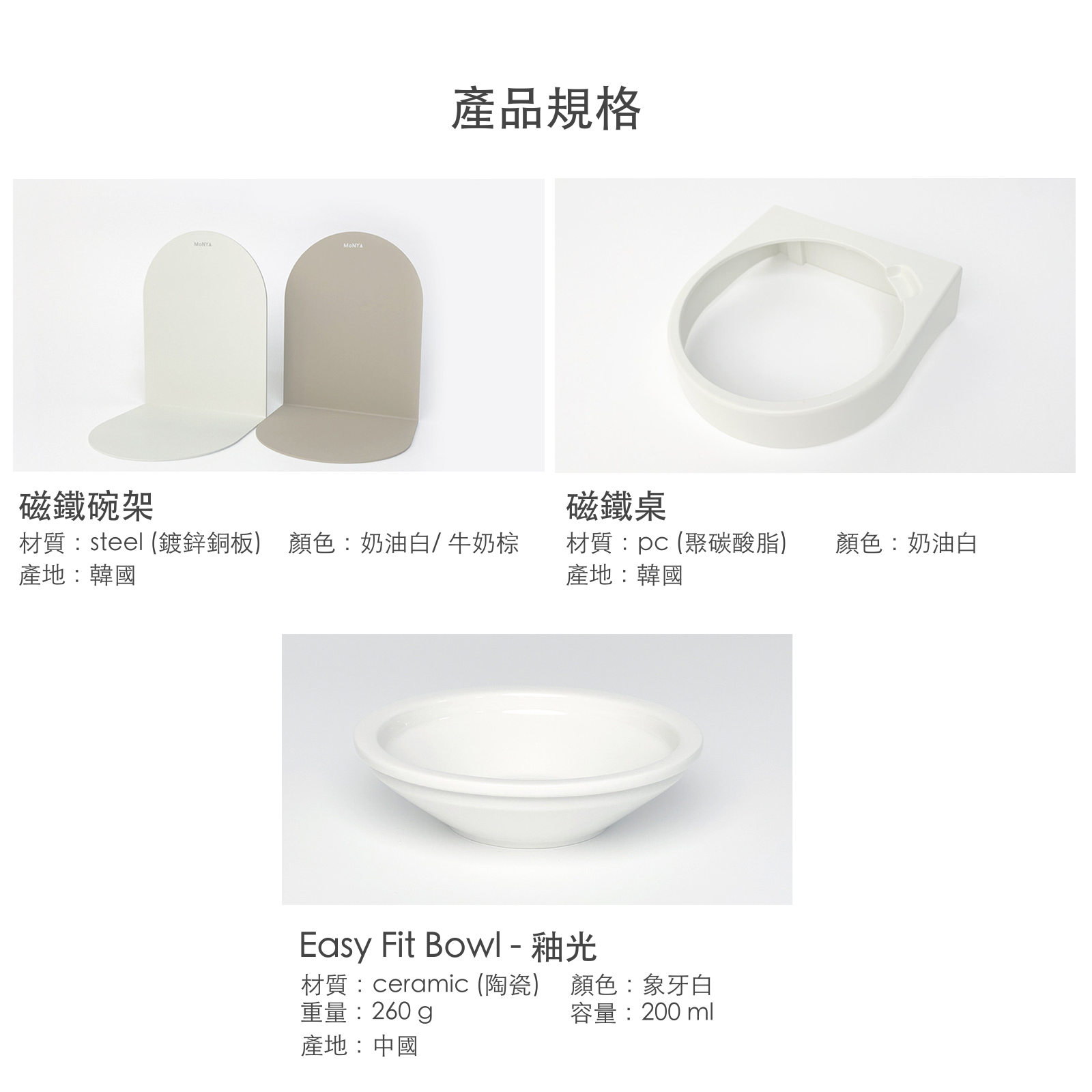 韓國 MoNYA 磁吸式可調節陶瓷貓碗架組 - 高品質寵物餐桌 - 特價 $TWD 1990|LOVE PET FAMILY