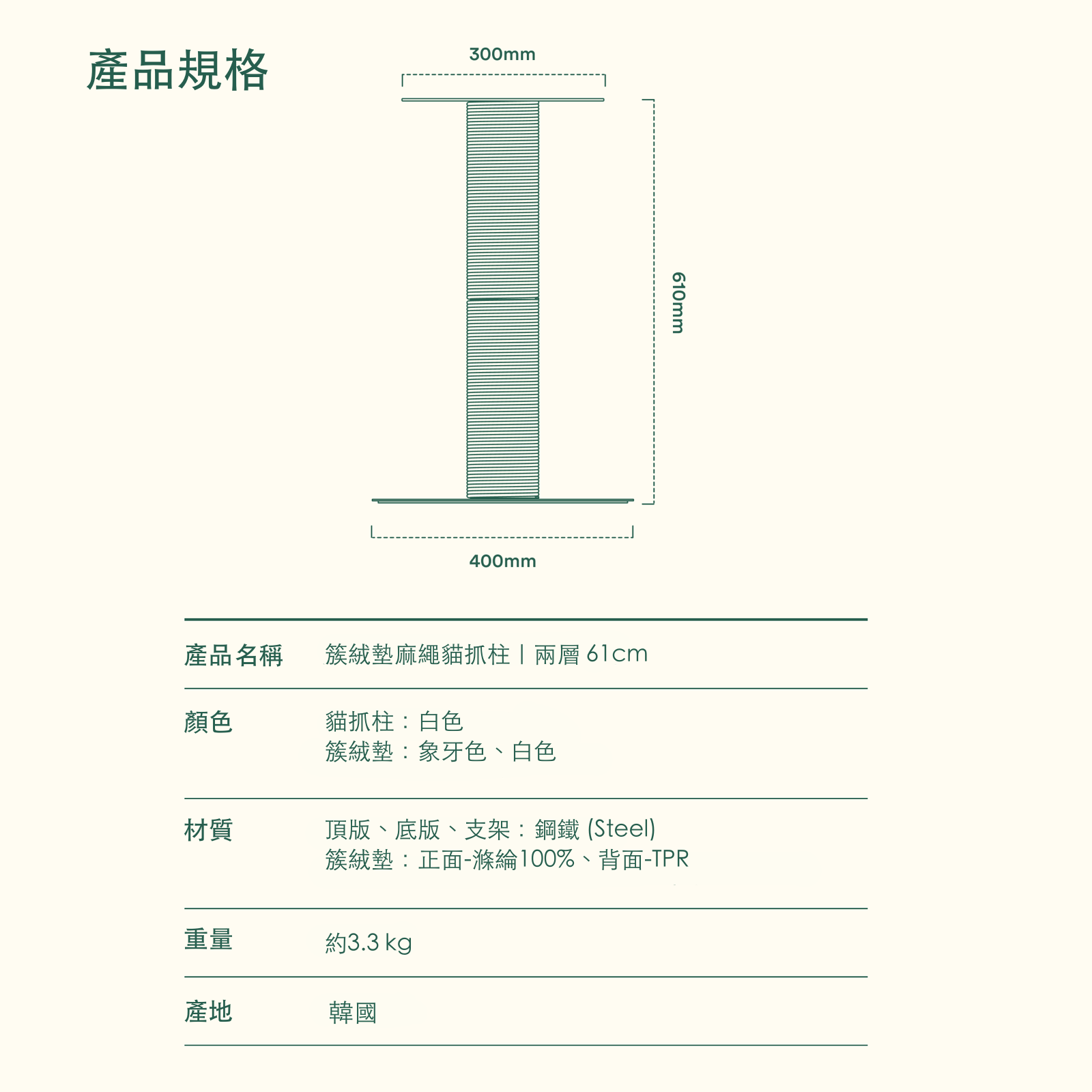 韓國 Fidotail 簇絨墊麻繩貓抓柱|兩層 61cm - 高品質貓抓柱 - 特價 $TWD 2985|LOVE PET FAMILY