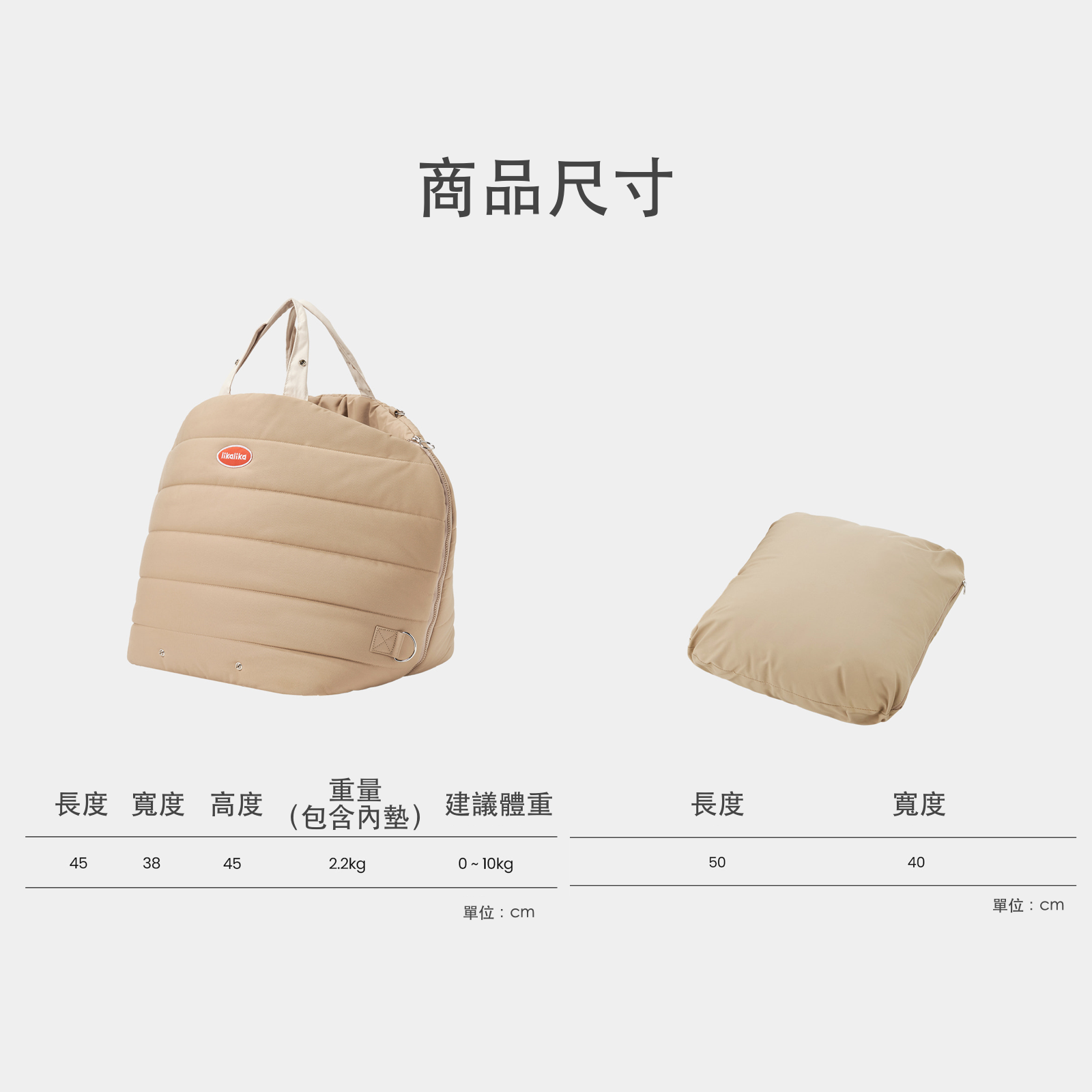 韓國 likalika 貝殼寵物安全座椅外出包|12 kg 以下適用