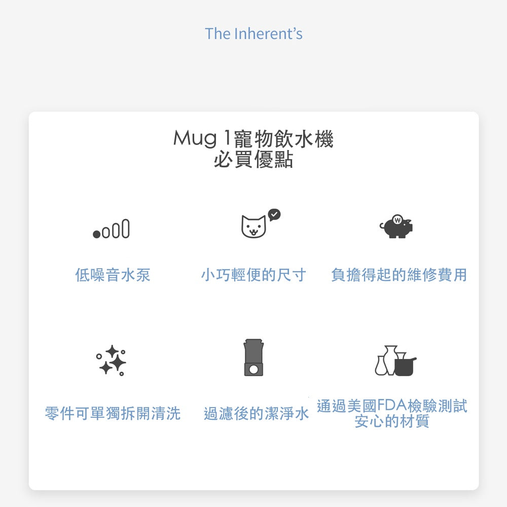 韓國 inherent 一代智能輕巧陶瓷寵物飲水機 Mug 1.0 - LOVE PET FAMILY