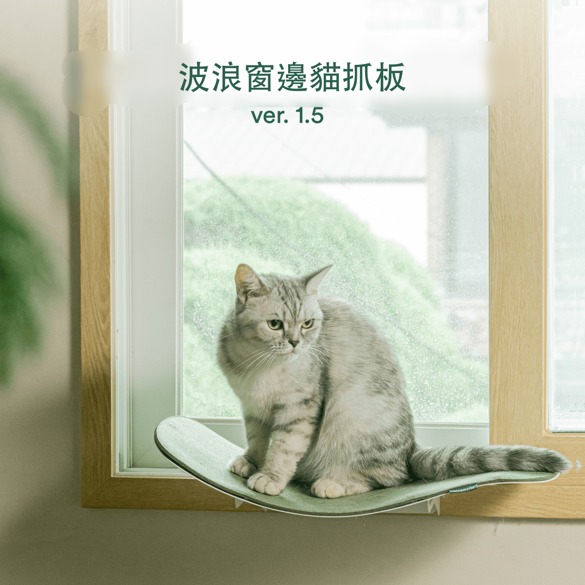 韓國 Fidotail 毛氈波浪窗邊貓抓板 - 高品質貓抓板 - 特價 $TWD 2300|LOVE PET FAMILY