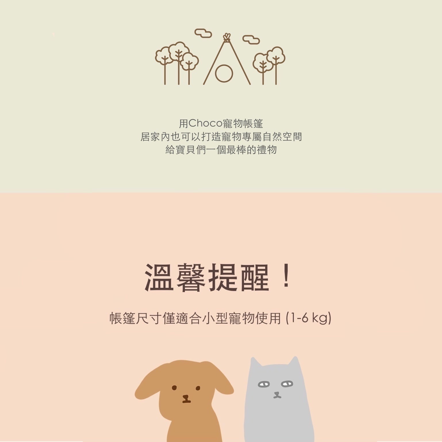 韓國 inherent 機能貓窩狗窩寵物帳棚 - LOVE PET FAMILY