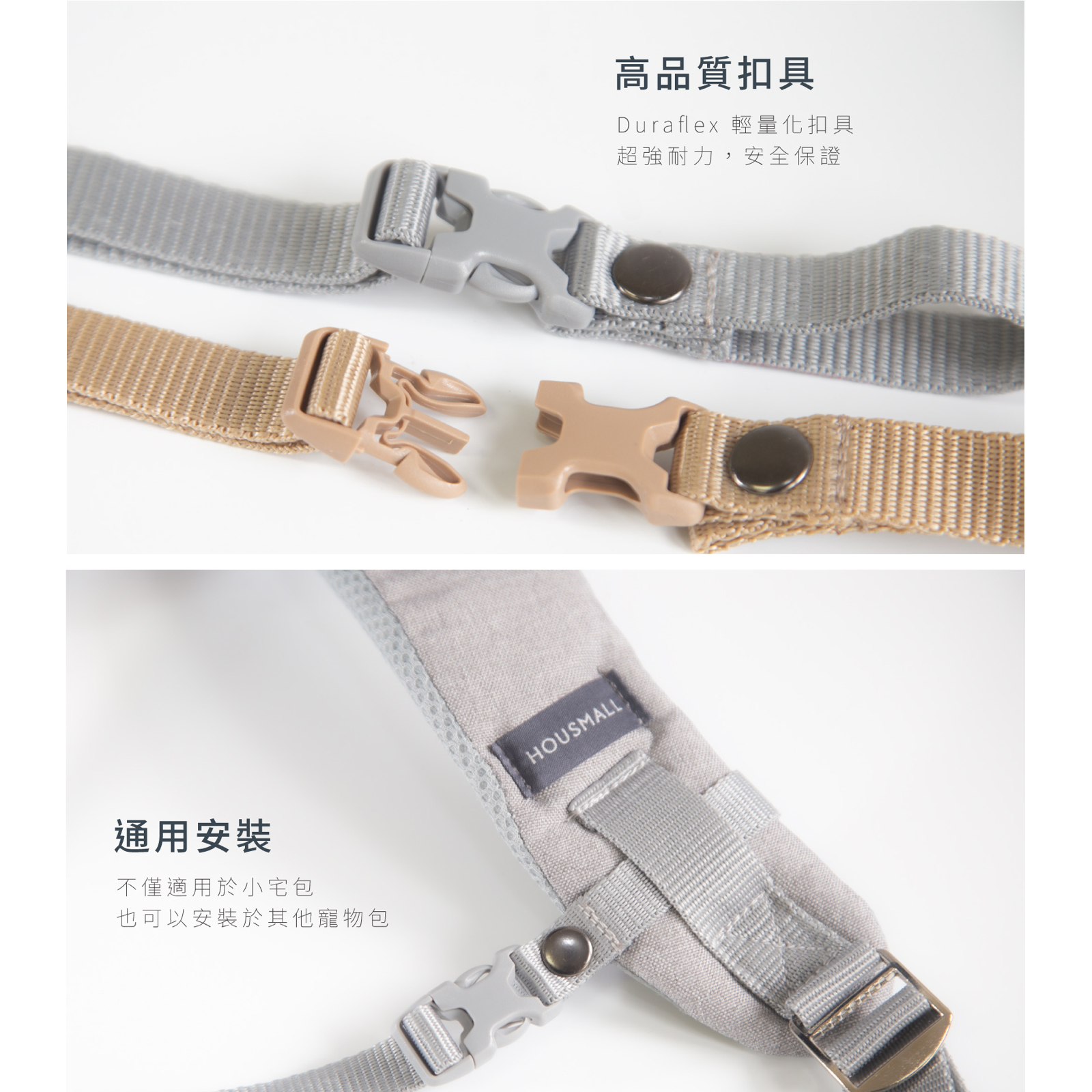 小宅生活 Housmall Living EGGY 小宅包配件|減壓胸扣帶 - 高品質寵物背包 - 特價 $TWD 250|LOVE PET FAMILY