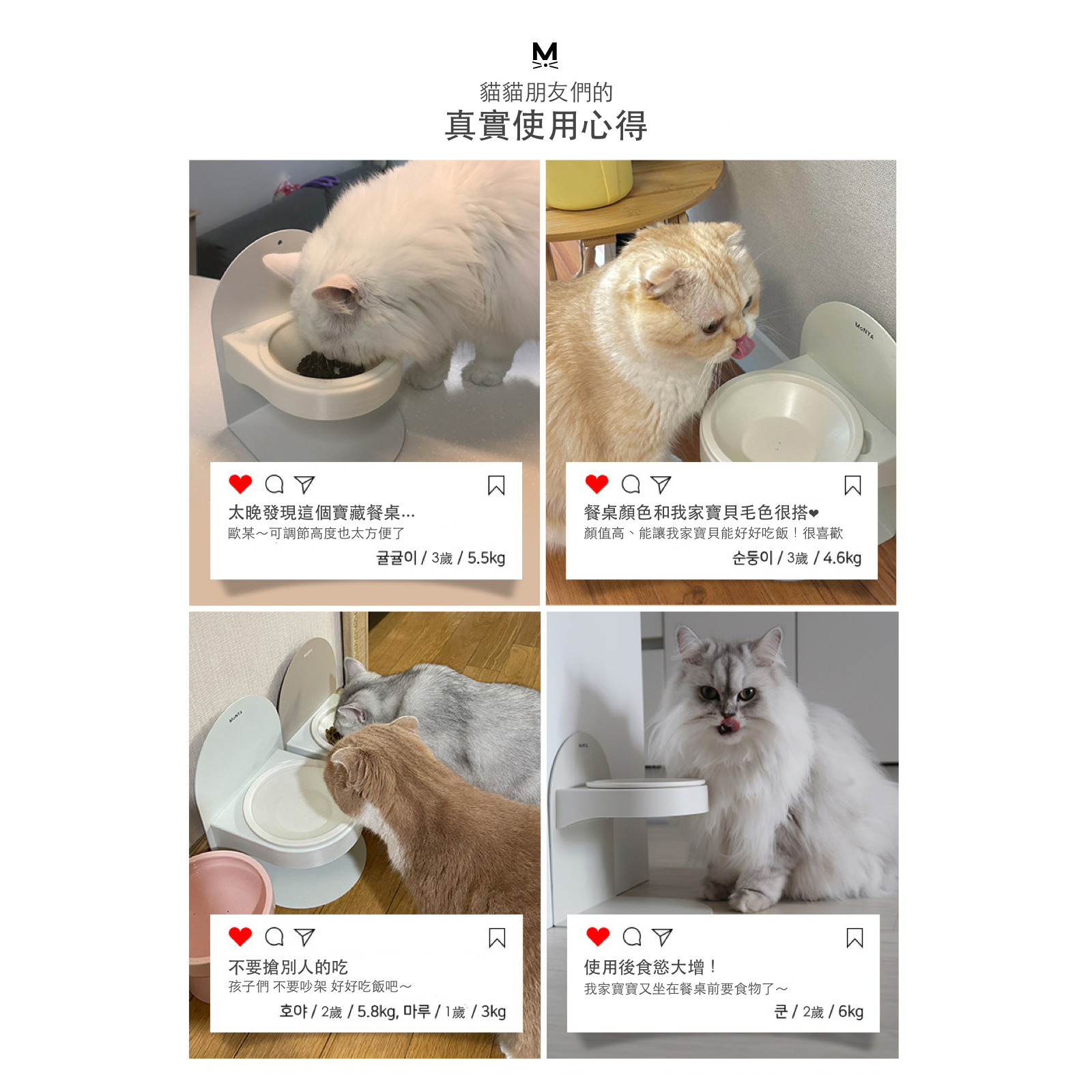 韓國 MoNYA 磁吸式可調節陶瓷貓碗架組 - 高品質寵物餐桌 - 特價 $TWD 1990|LOVE PET FAMILY