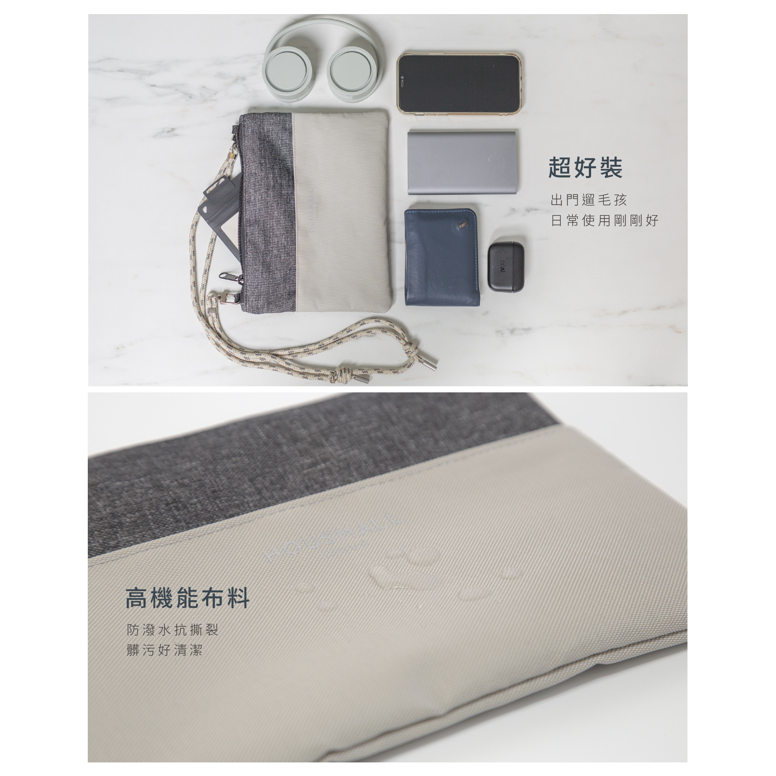 小宅生活 Housmall Living POCKET 機能隨身包 - 高品質散步用品 - 特價 $TWD 750|LOVE PET FAMILY