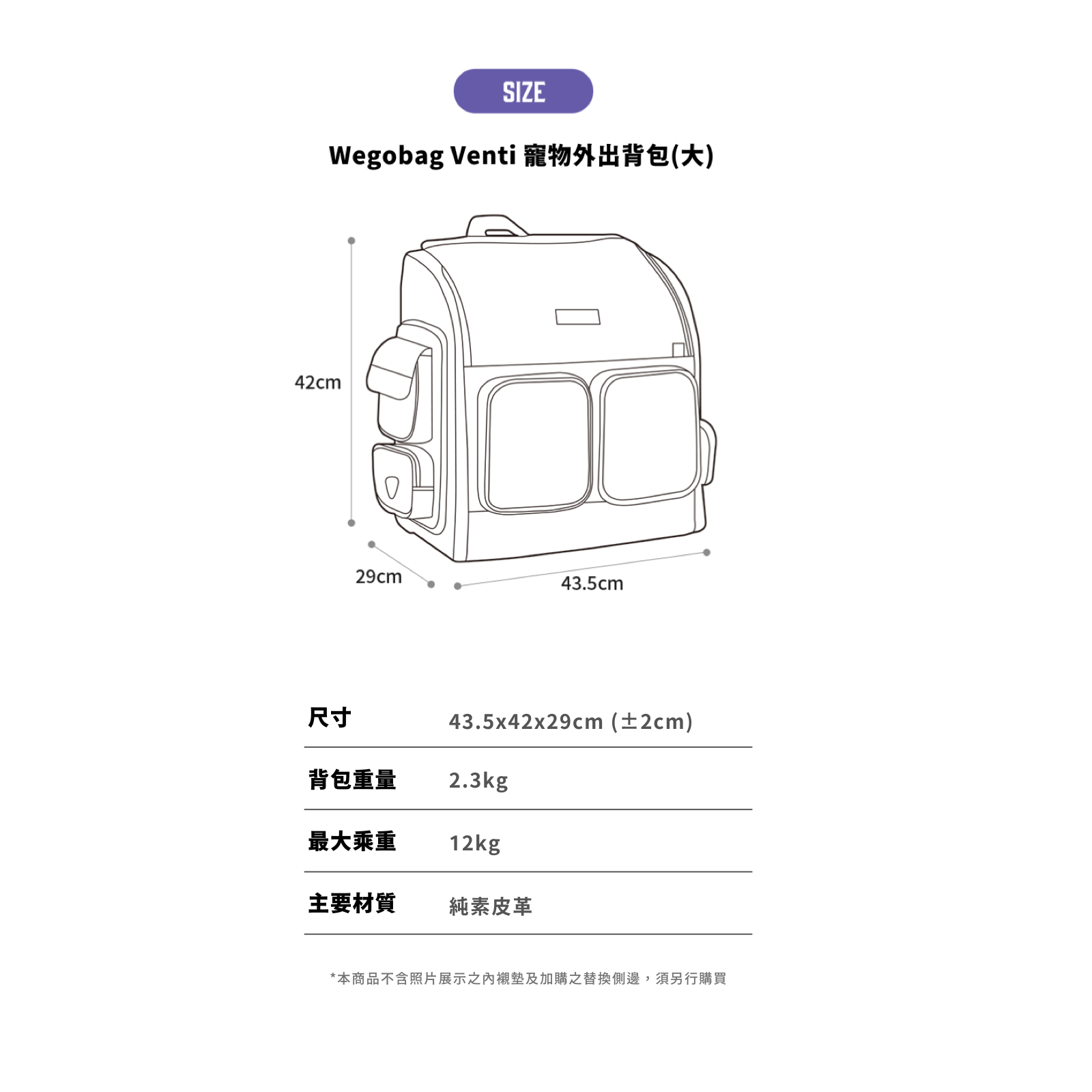 韓國 guruguru 後背式寵物外出包 Wegobag|Venti size 12 kg 以下適用 - 高品質寵物背包 - 特價 $TWD 7000|LOVE PET FAMILY