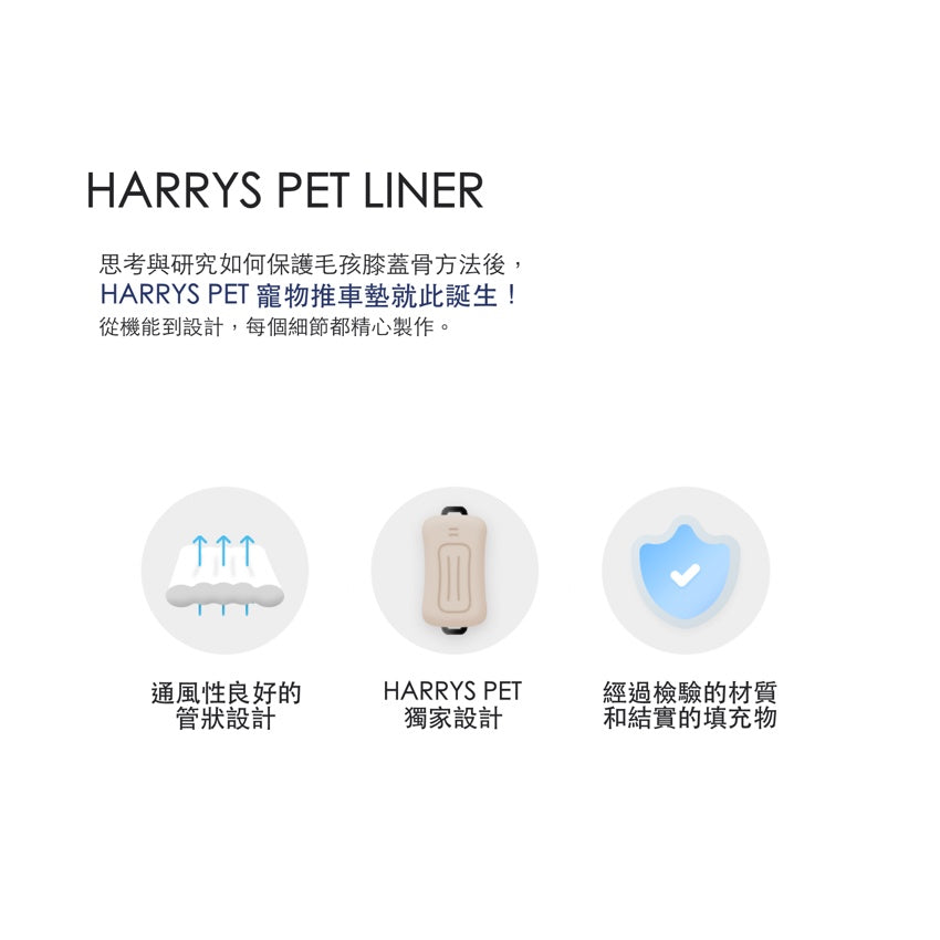 韓國 HARRYSPET 寵物推車配件推車座艙墊|Boutique系列 - 高品質寵物推車配件 - 特價 $TWD 2160|LOVE PET FAMILY