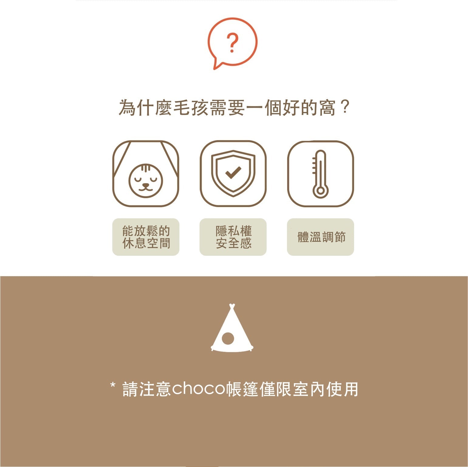 韓國 inherent 機能貓窩狗窩寵物帳棚 - LOVE PET FAMILY