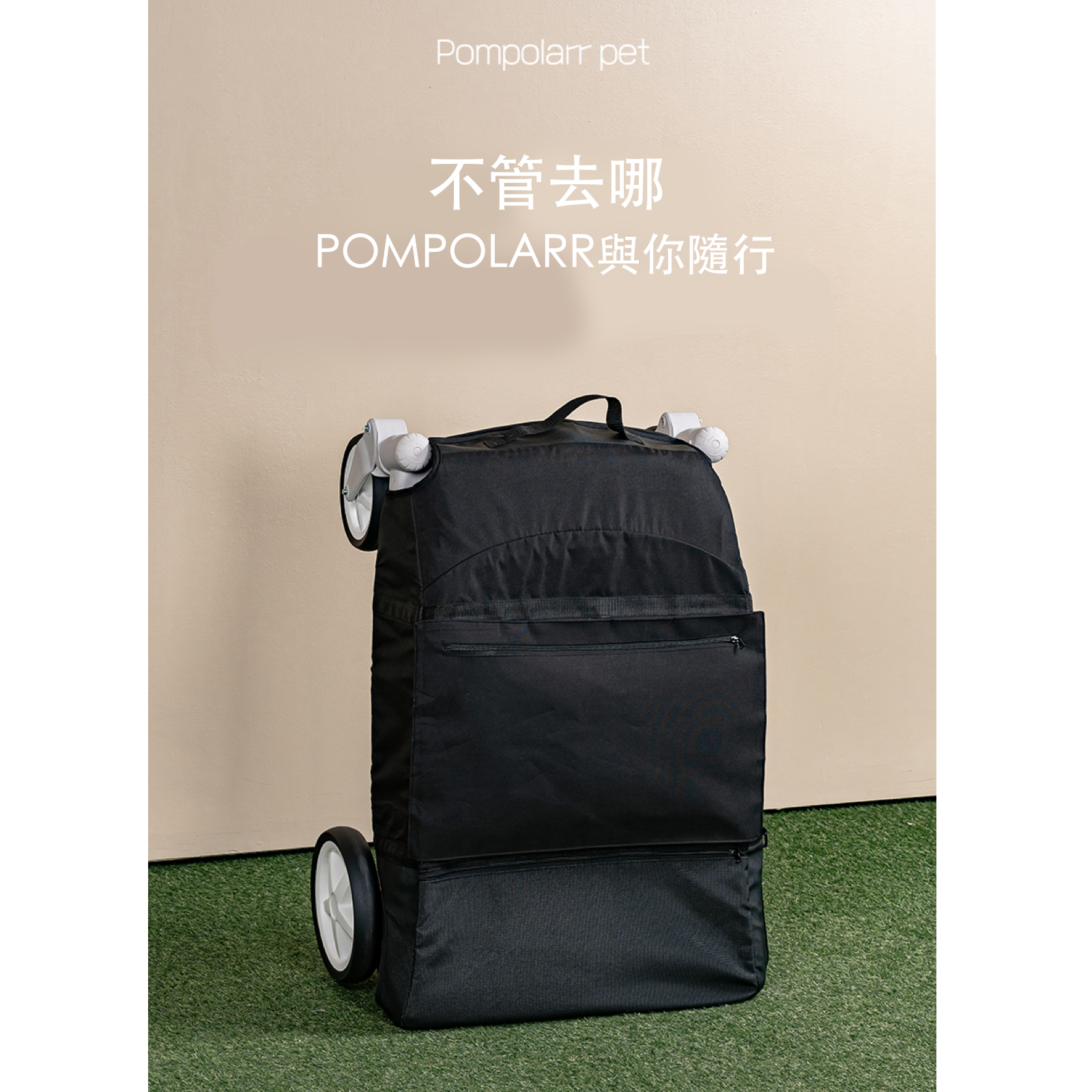韓國 POMPOLARR PET 寵物推車配件專用旅行包 - 高品質寵物推車配件 - 特價 $TWD 2480|LOVE PET FAMILY