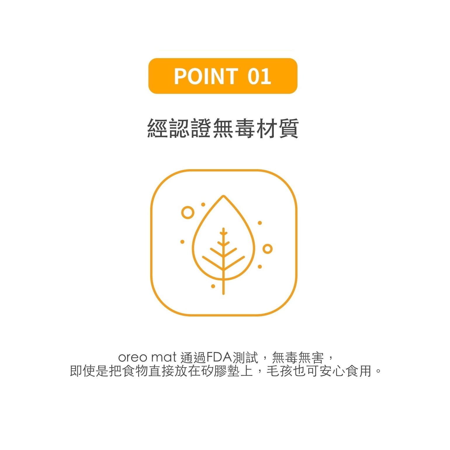 韓國 inherent 矽膠防滑寵物餐墊 Oreo Mat|S size - LOVE PET FAMILY