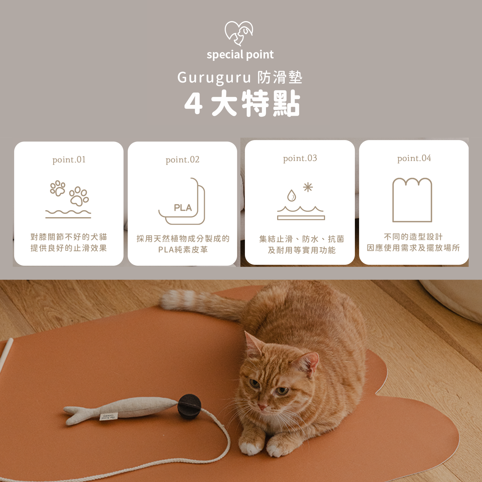 韓國 guruguru 寵物雙面防滑墊|方形款 - 高品質寵物餐墊 - 特價 $TWD 690|LOVE PET FAMILY