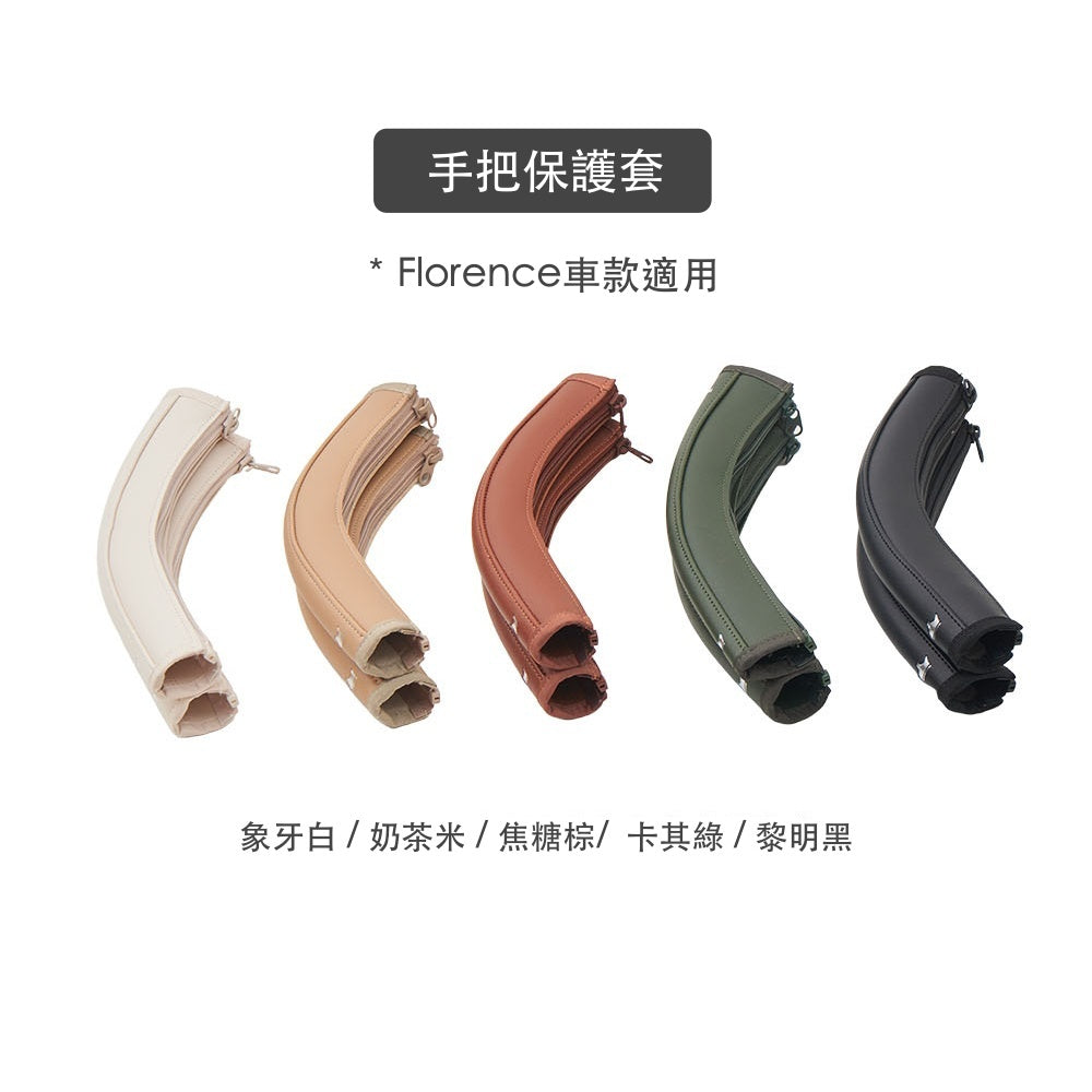 韓國 Royaltails 寵物推車配件手把套|Florence車款適用 - 高品質寵物推車 - 特價 $TWD 1380|LOVE PET FAMILY