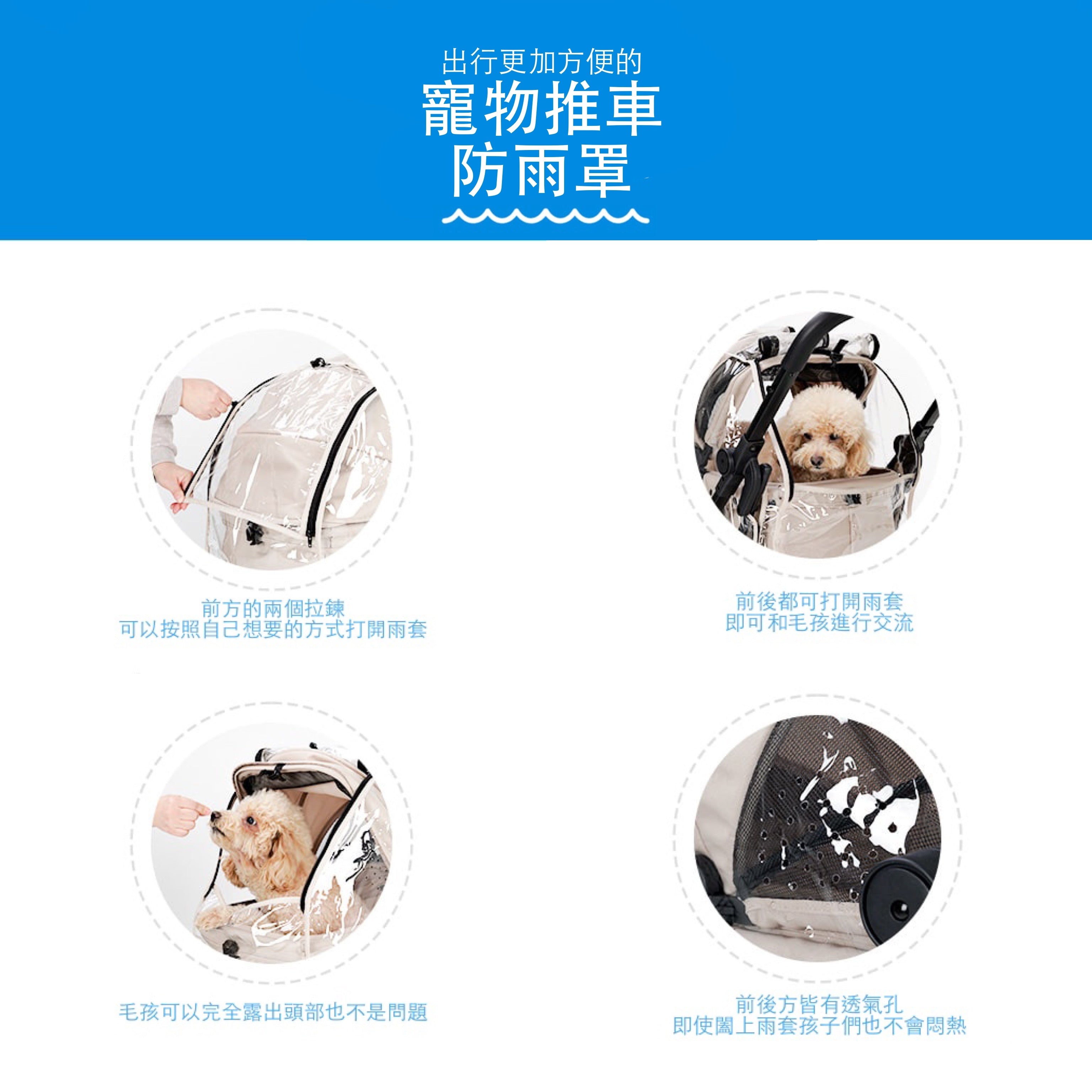 韓國 Rottie 寵物推車配件推車防雨罩|Noblesse Dome D 車款適用 - LOVE PET FAMILY
