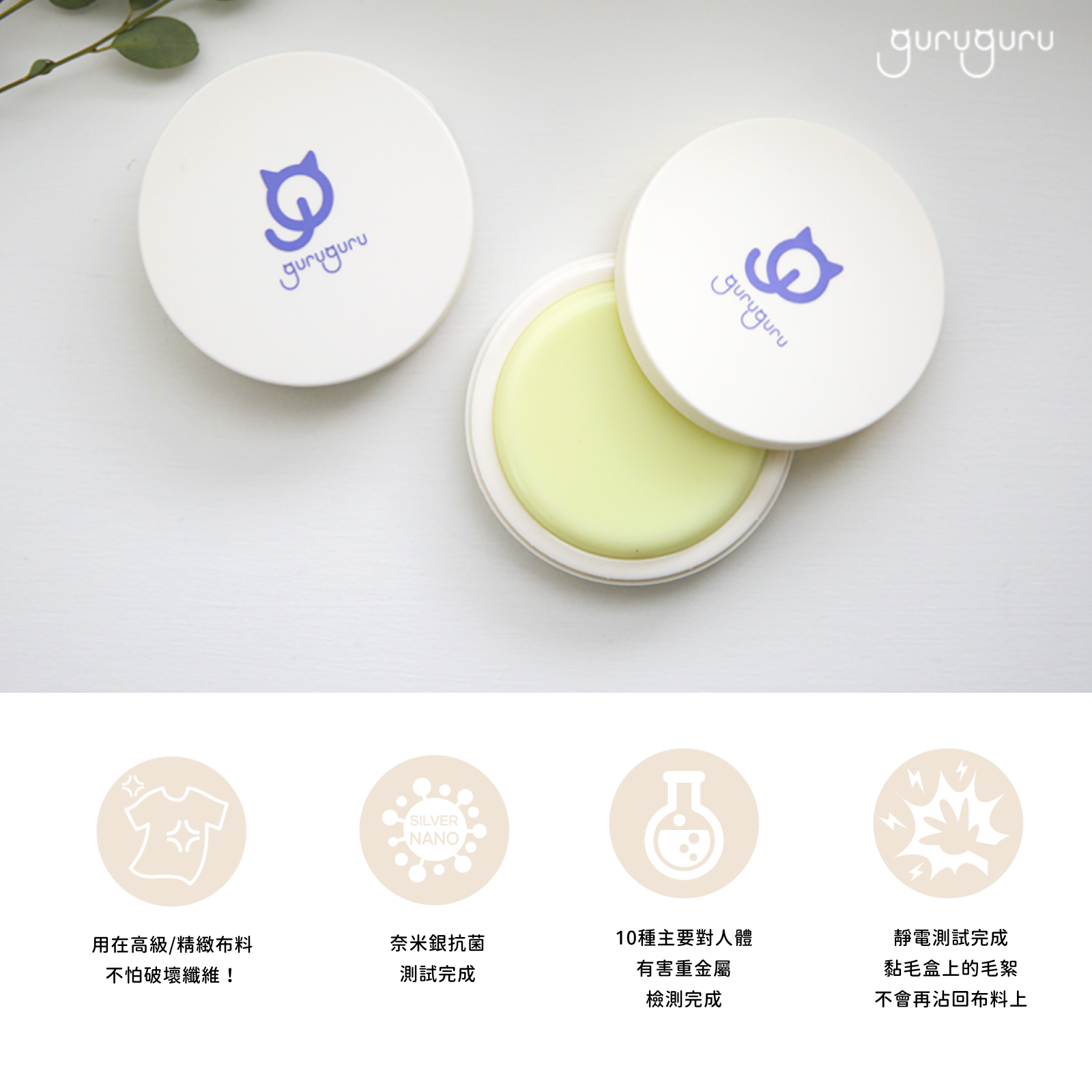 韓國 guruguru 半永久雙面隨身黏毛器 - 高品質落砂墊 - 特價 $TWD 490|LOVE PET FAMILY
