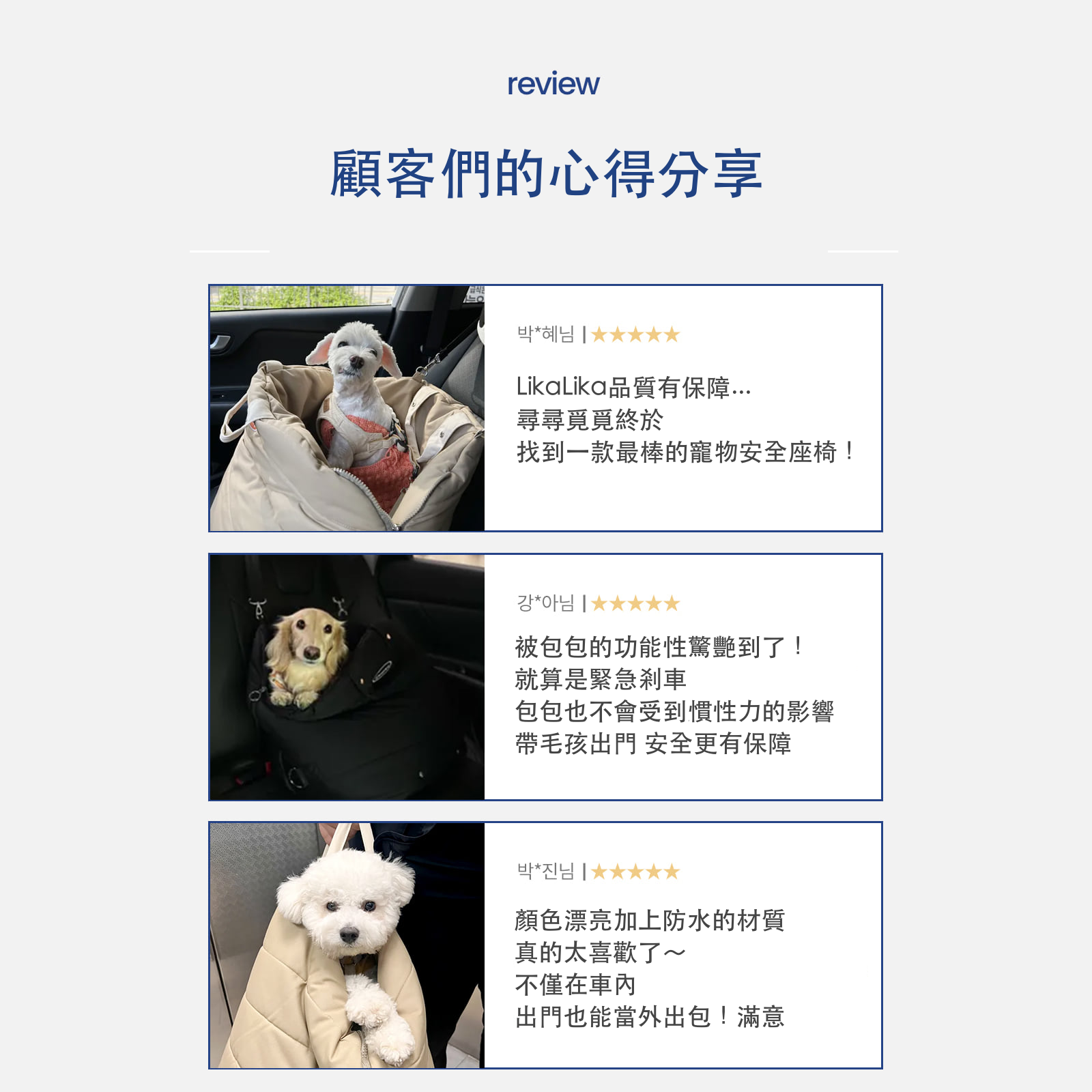 韓國 likalika 貝殼寵物安全座椅外出包|12 kg 以下適用