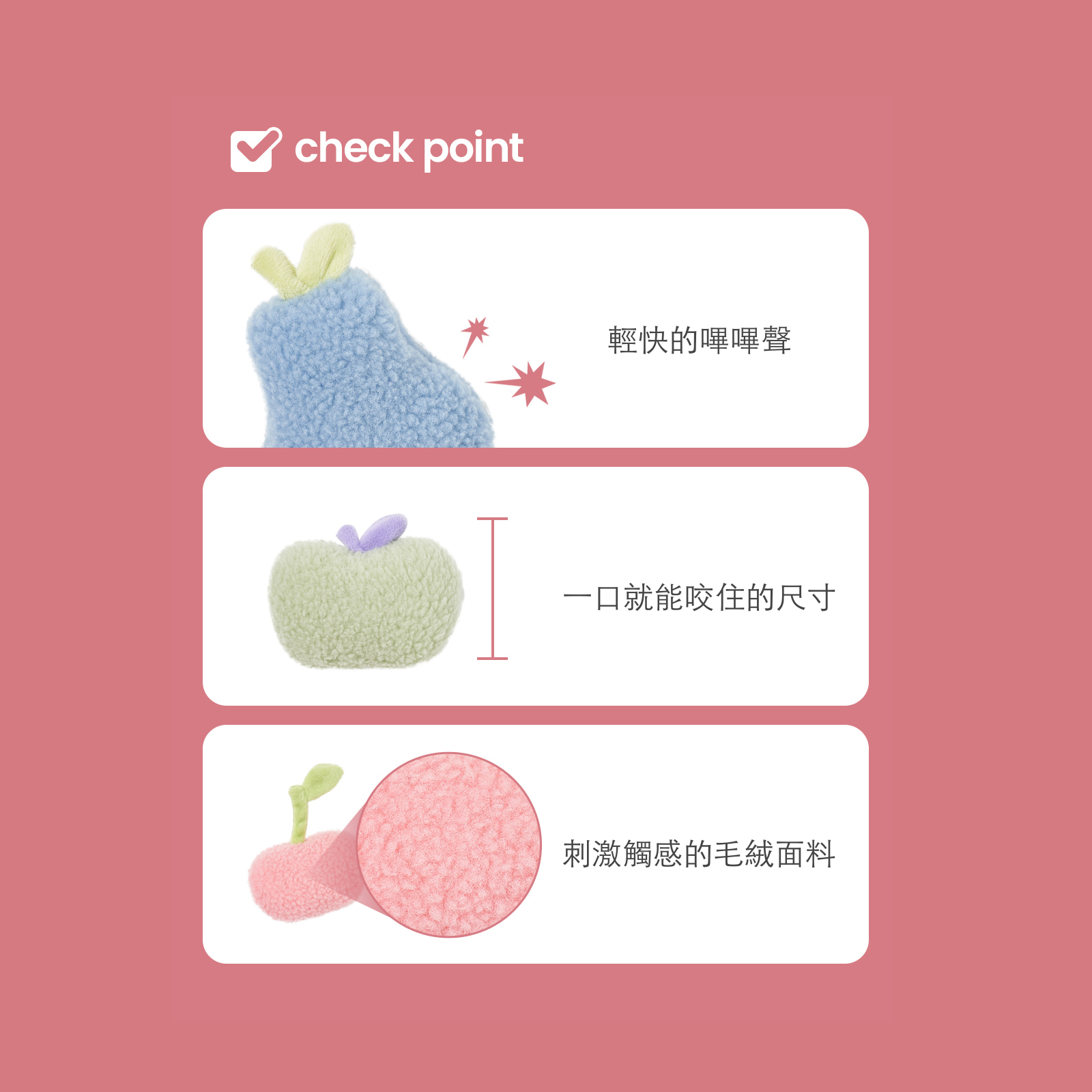 韓國 likalika 水果系列貓狗玩具