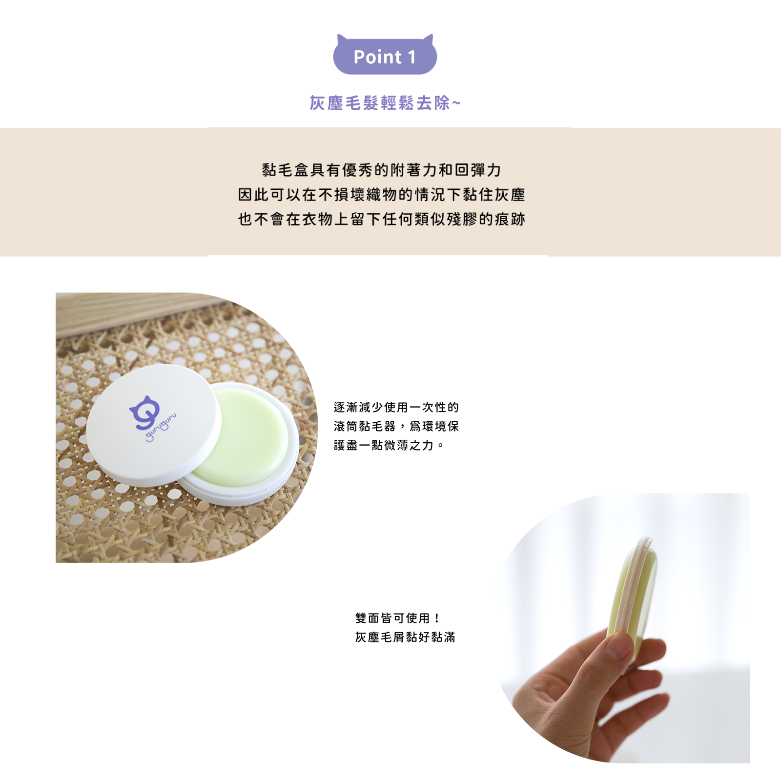 韓國 guruguru 半永久雙面隨身黏毛器 - 高品質黏毛器 - 特價 $TWD 450|LOVE PET FAMILY
