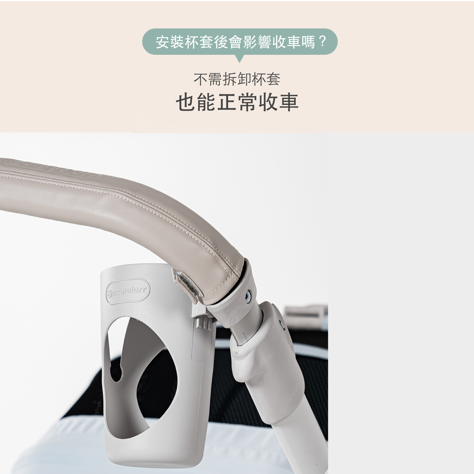 韓國 POMPOLARR PET 寵物推車配件專用杯架 - 高品質寵物推車配件 - 特價 $TWD 680|LOVE PET FAMILY