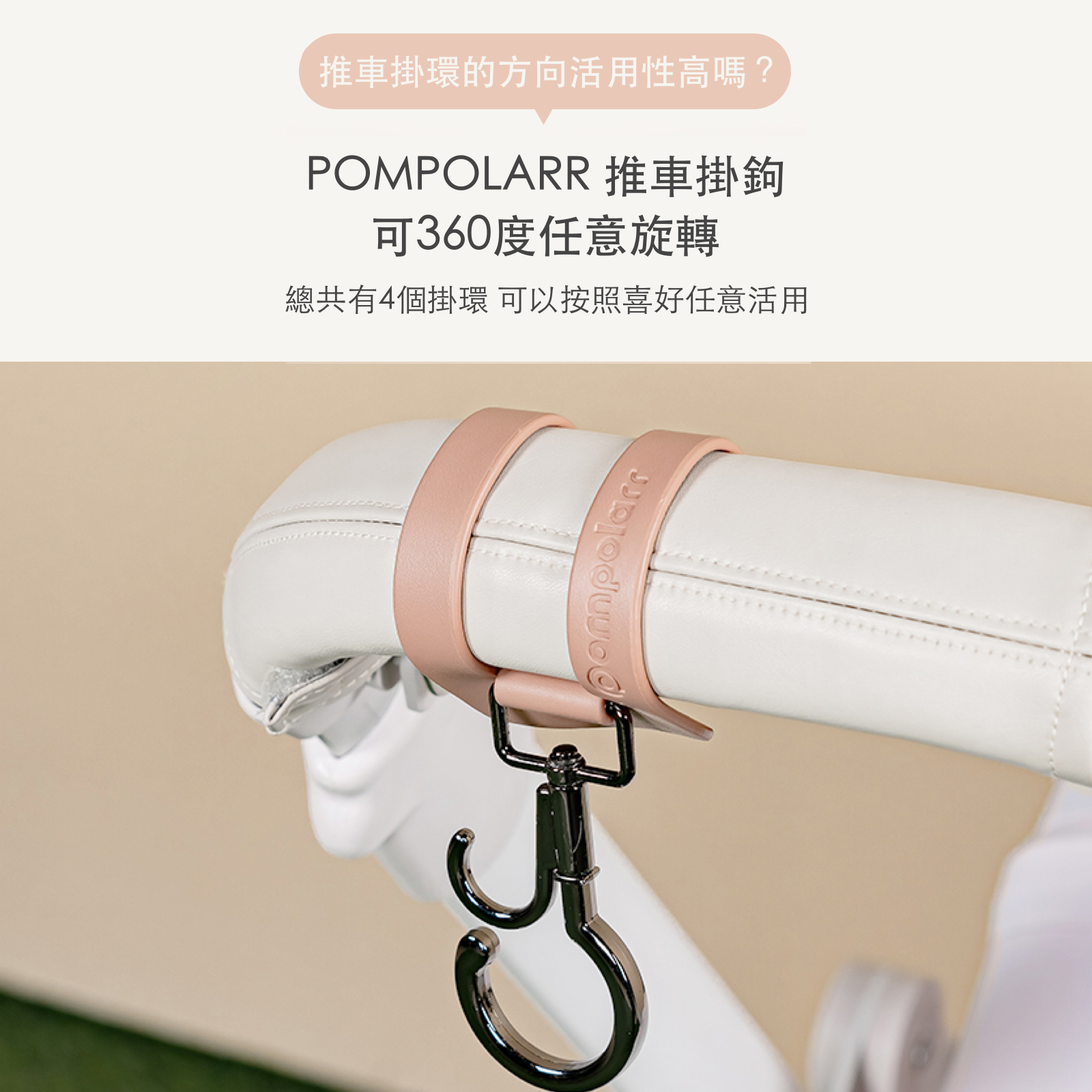 韓國 POMPOLARR PET 寵物推車配件推車掛鉤|全車適用 - 高品質寵物推車配件 - 特價 $TWD 680|LOVE PET FAMILY