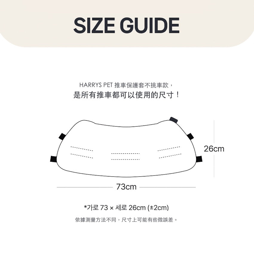 韓國 HARRYSPET 寵物推車配件推車保護套|Premium 系列 - 高品質寵物推車配件 - 特價 $TWD 1404|LOVE PET FAMILY