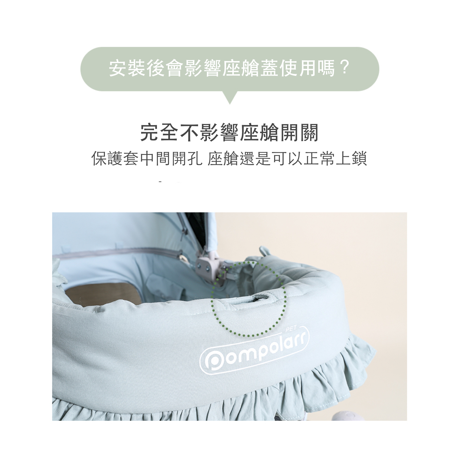 韓國 POMPOLARR PET 寵物推車配件推車保護套 - 高品質寵物推車配件 - 特價 $TWD 1180|LOVE PET FAMILY