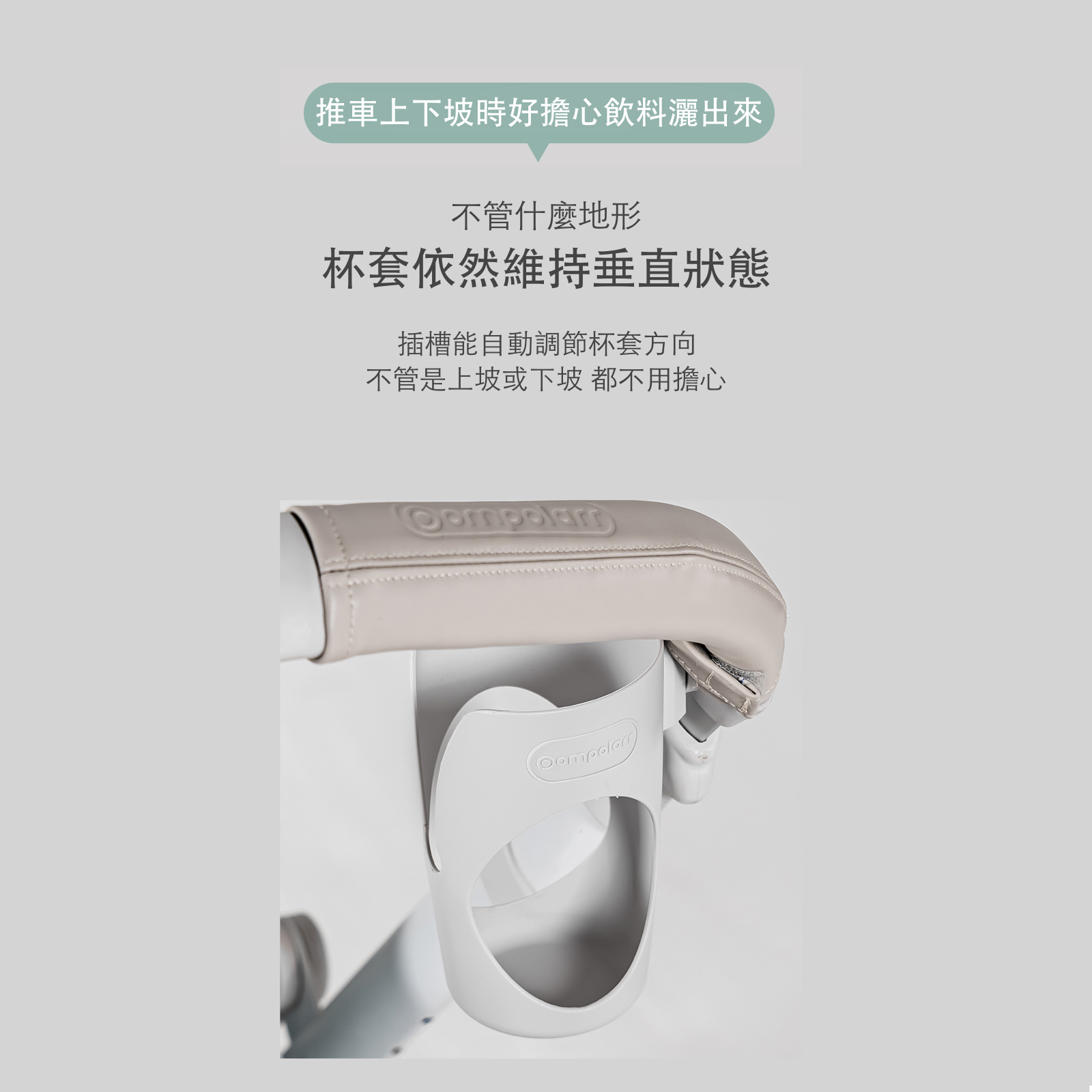 韓國 POMPOLARR PET 寵物推車配件專用杯架 - 高品質寵物推車配件 - 特價 $TWD 680|LOVE PET FAMILY