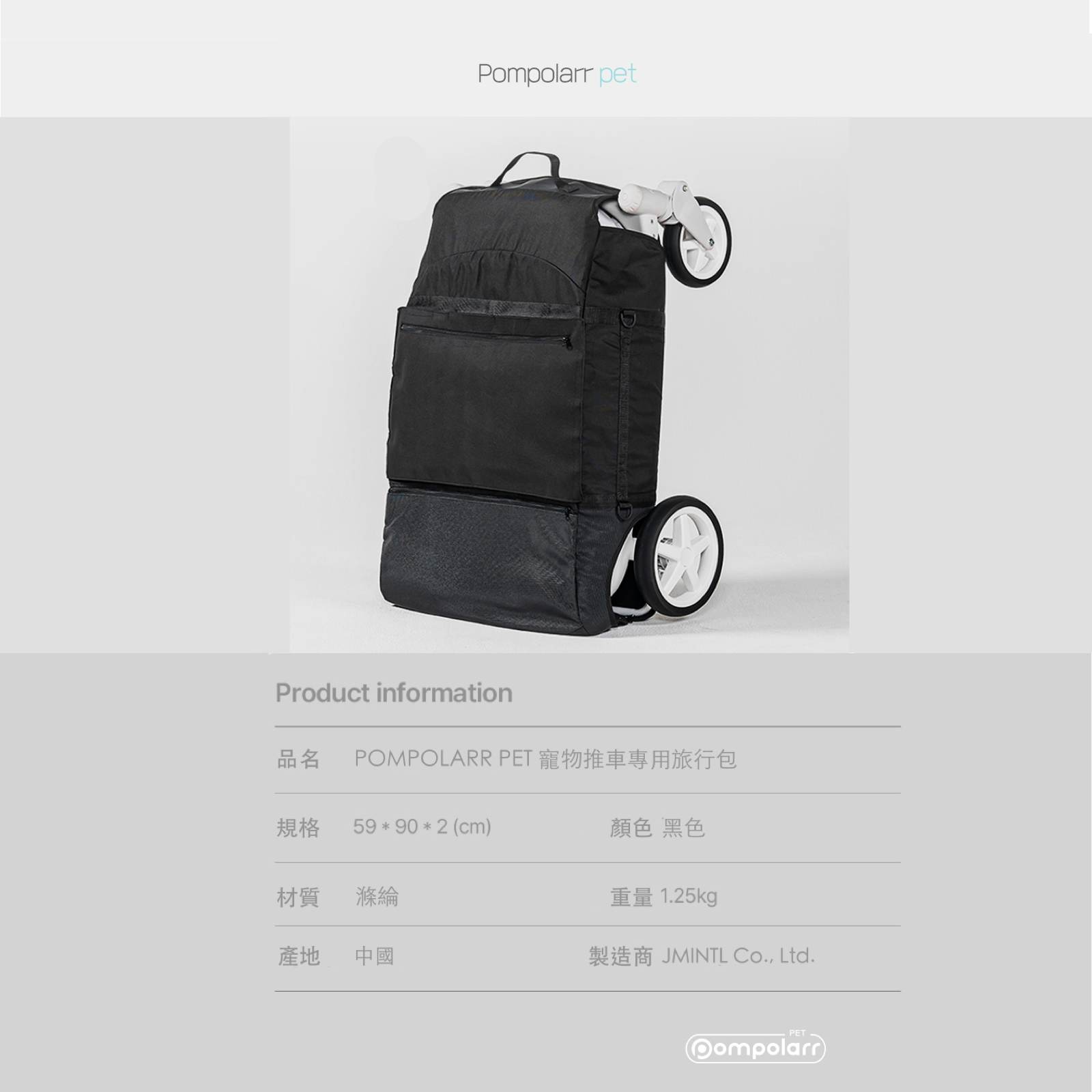 韓國 POMPOLARR PET 寵物推車配件專用旅行包 - 高品質寵物推車配件 - 特價 $TWD 2480|LOVE PET FAMILY