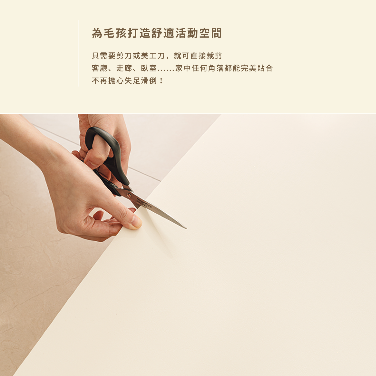 韓國 guruguru 捲式寵物防滑防水地墊|奶油白 - 高品質寵物防滑地墊 - 特價 $TWD 2780|LOVE PET FAMILY