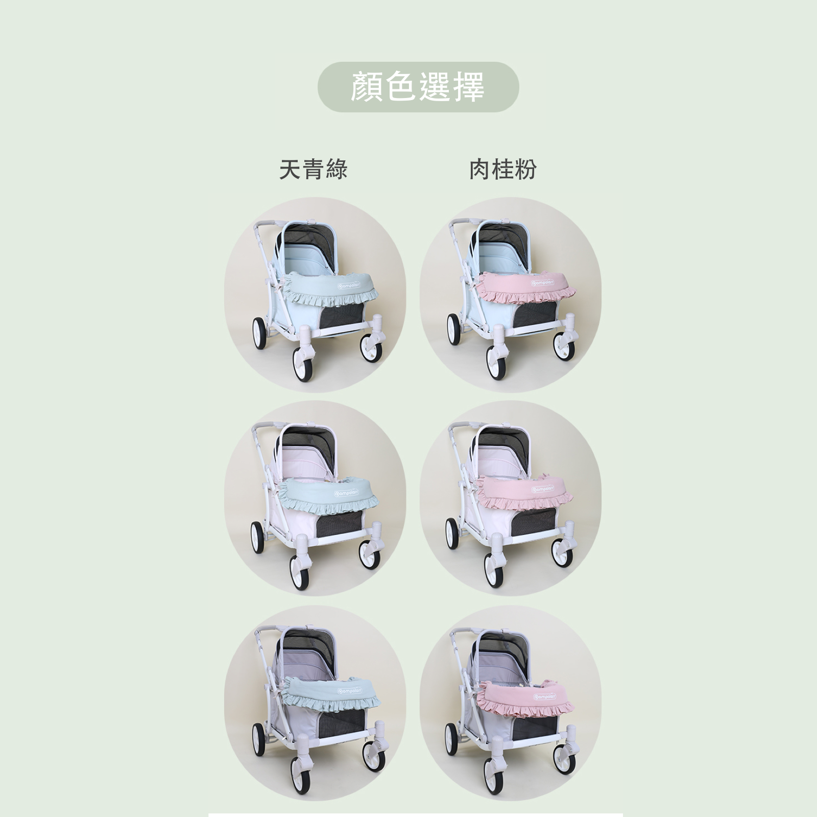 韓國 POMPOLARR PET 寵物推車配件推車保護套 - 高品質寵物推車配件 - 特價 $TWD 1180|LOVE PET FAMILY