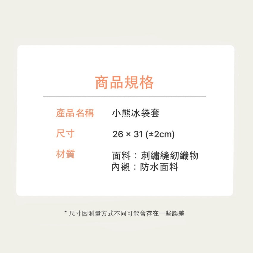 韓國 HARRYSPET 寵物推車配件兩用小熊保冰套 - 高品質寵物推車配件 - 特價 $TWD 1215|LOVE PET FAMILY