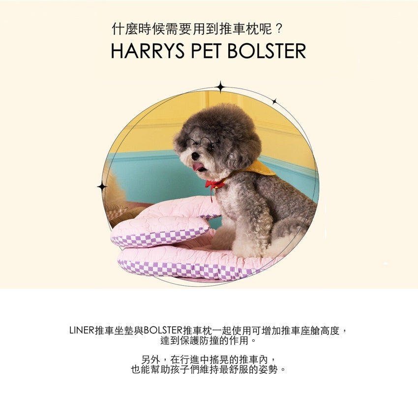 韓國 HARRYSPET 寵物推車配件寵物推車枕|Berry more Two way 系列 - 高品質寵物推車配件 - 特價 $TWD 972|LOVE PET FAMILY