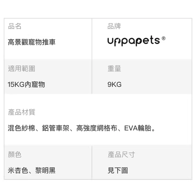 日本 Uppapets 雙開敞篷寵物推車 Nero|一秒自動收車|大地棕 - 高品質寵物推車 - 特價 $TWD 6200|LOVE PET FAMILY